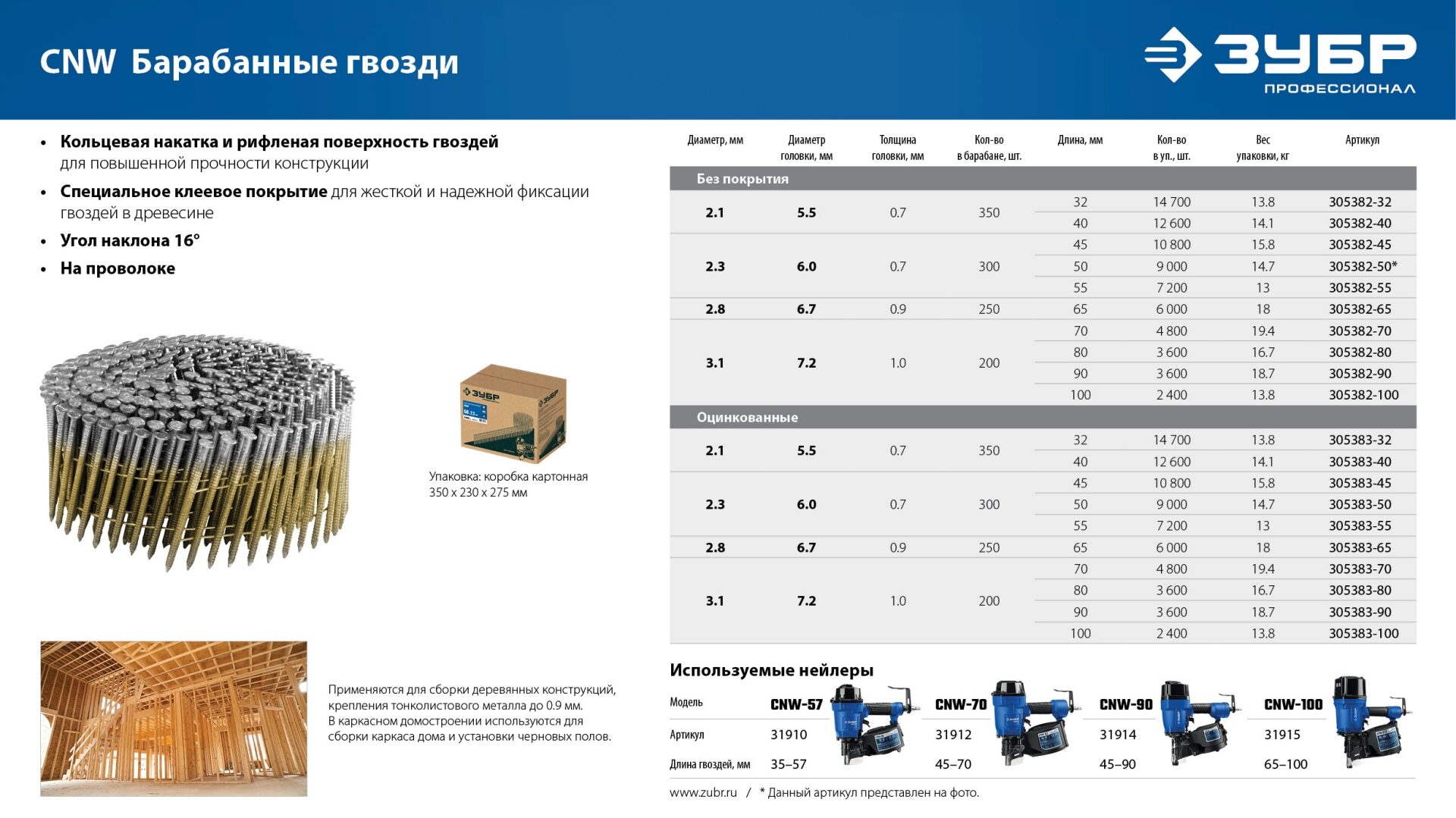 Промоизображение 305382-55