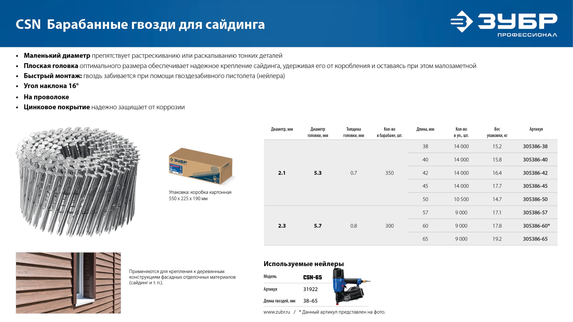 Промоизображение 305386-65
