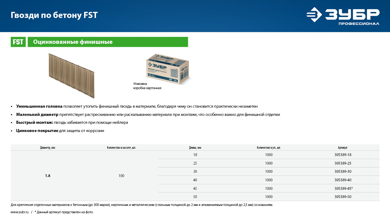 Промоизображение 305389-18