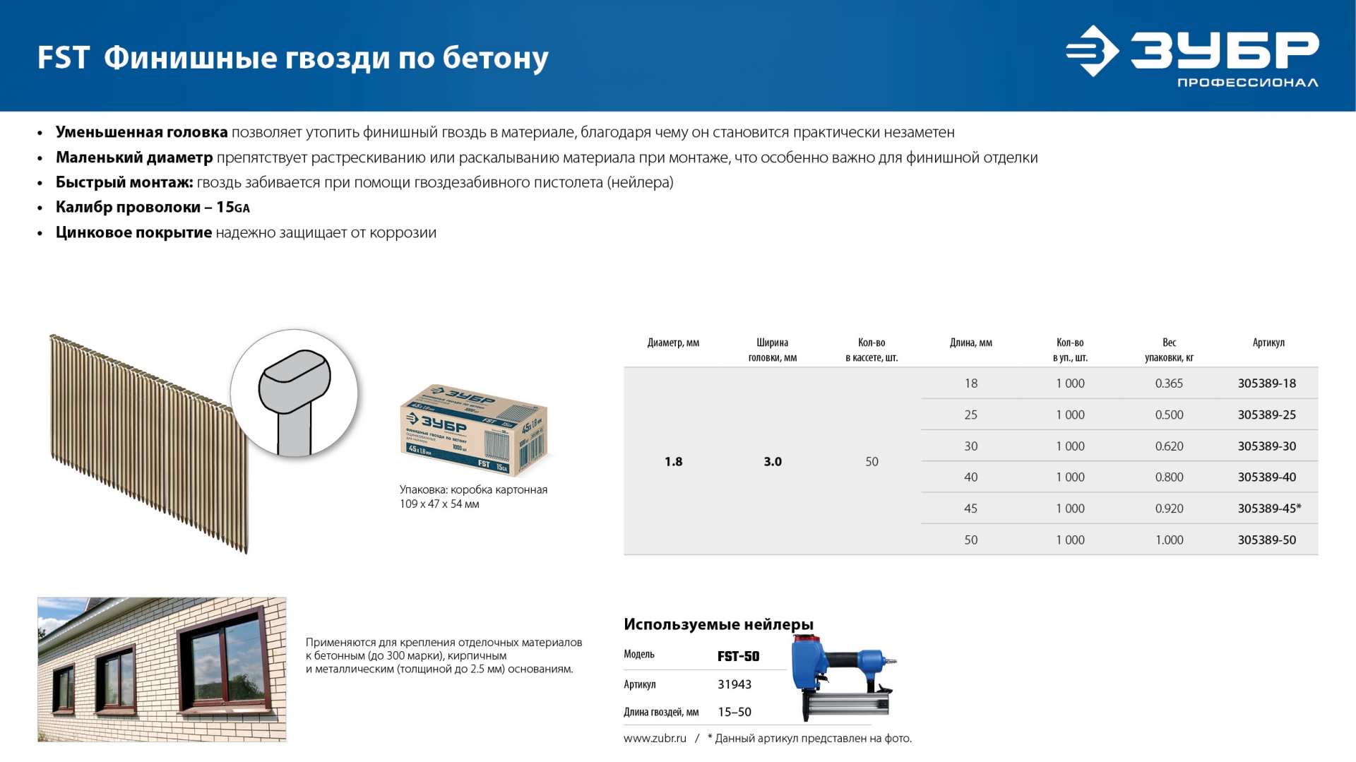 Промоизображение 305389-25