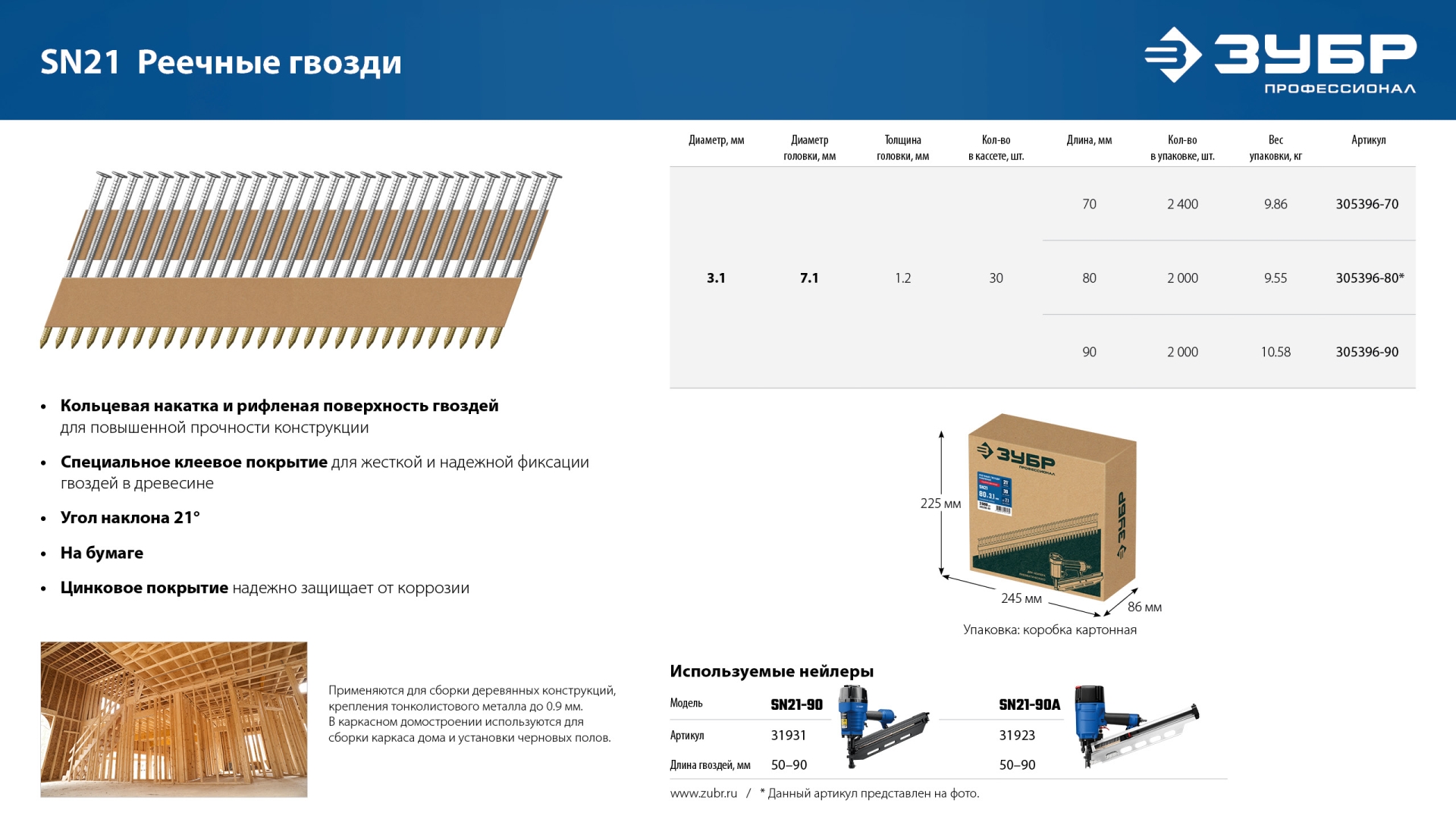 Промоизображение 305396-90