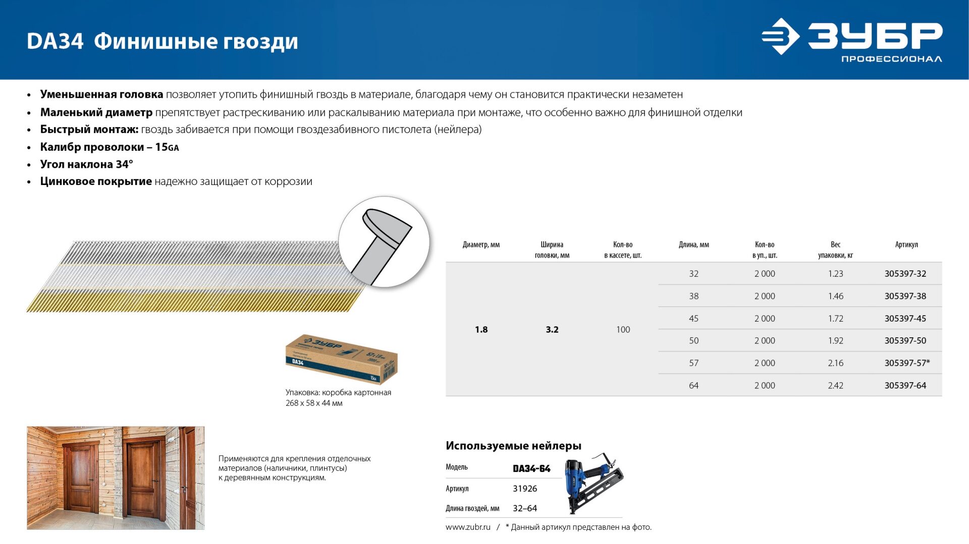 Промоизображение 305397-38
