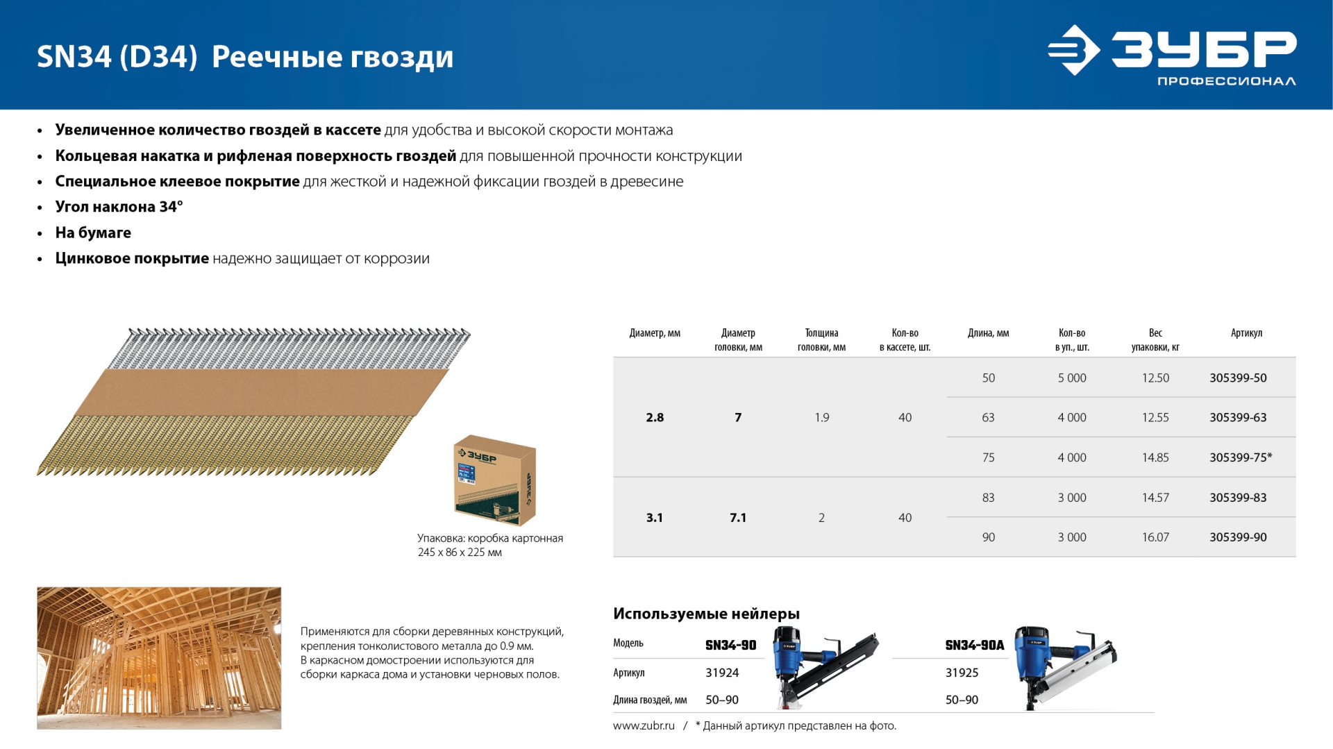 Промоизображение 305399-63
