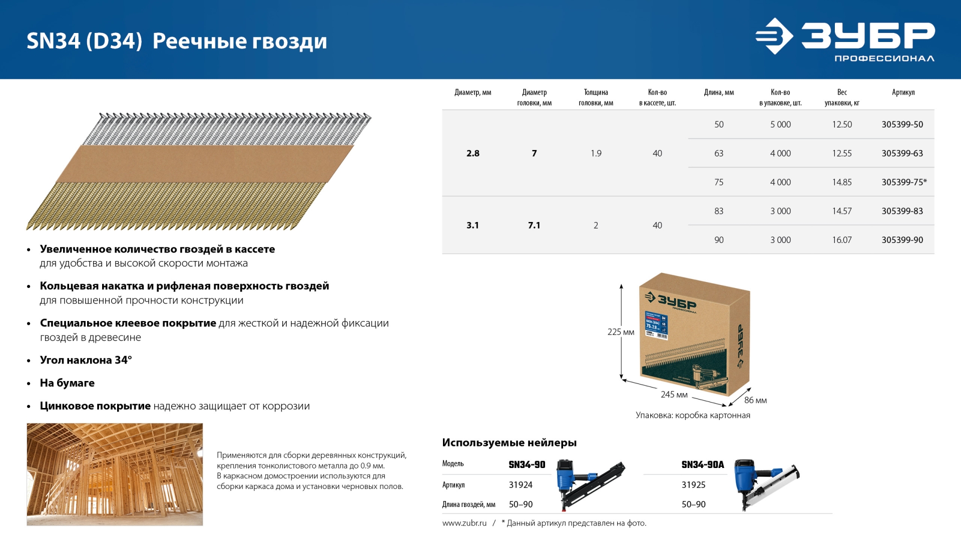 Промоизображение 305399-90