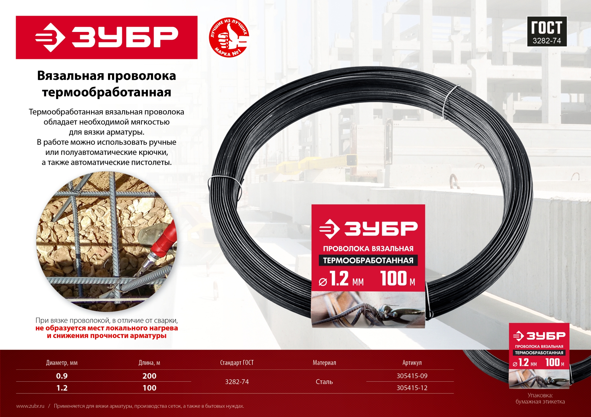 Промоизображение 305415-09