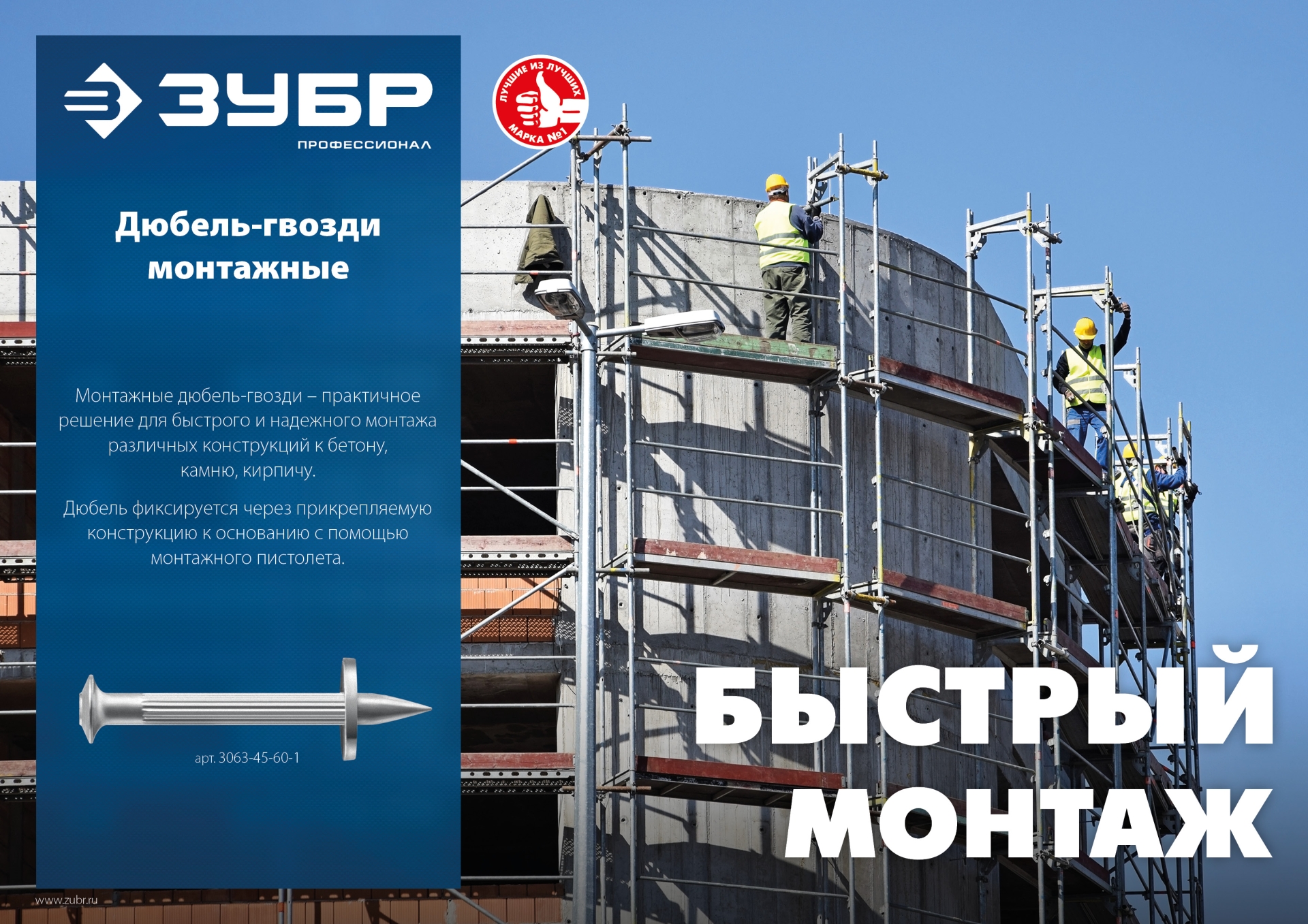 Промоизображение 3063-45-50-1