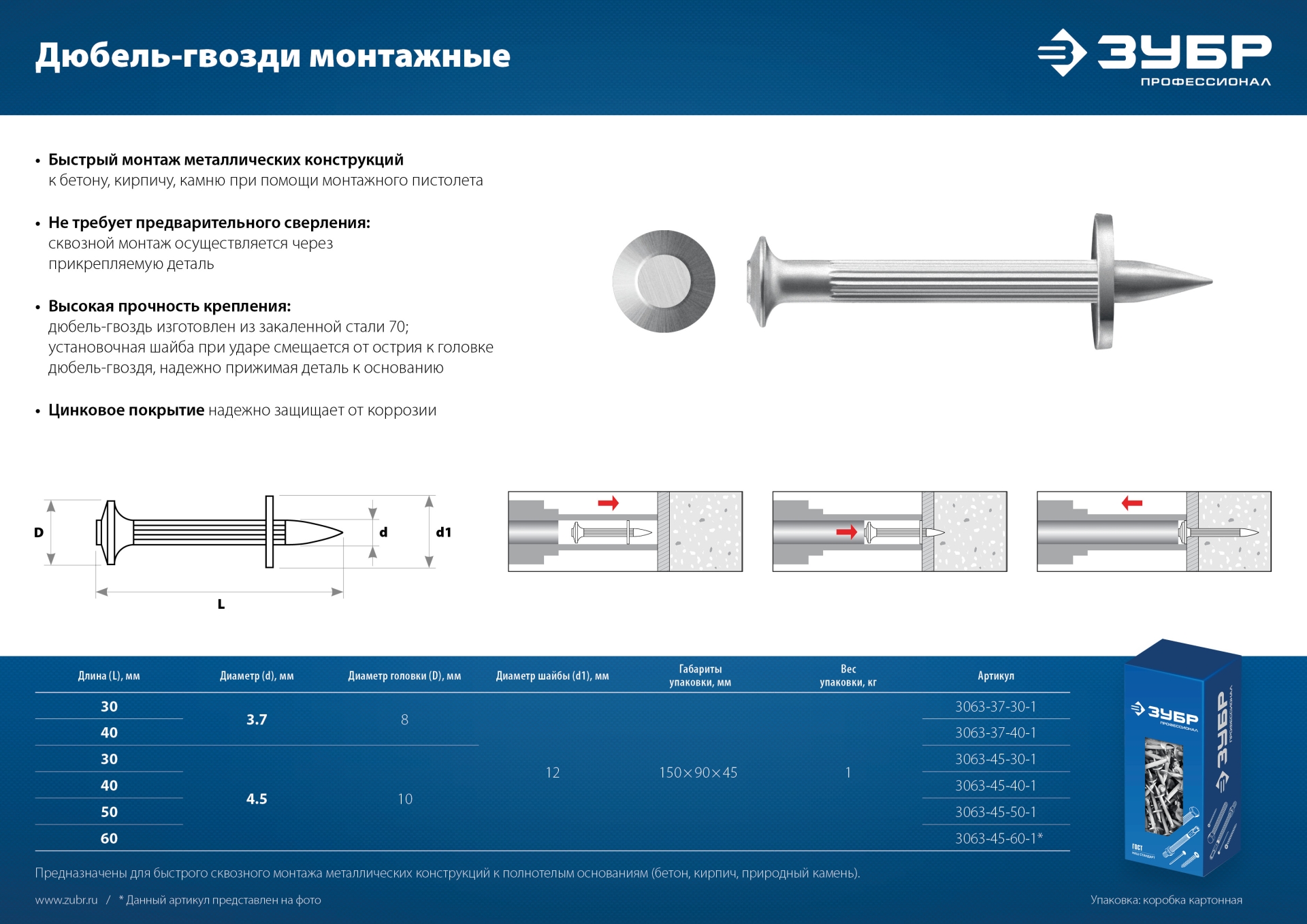 Промоизображение 3063-45-50-1