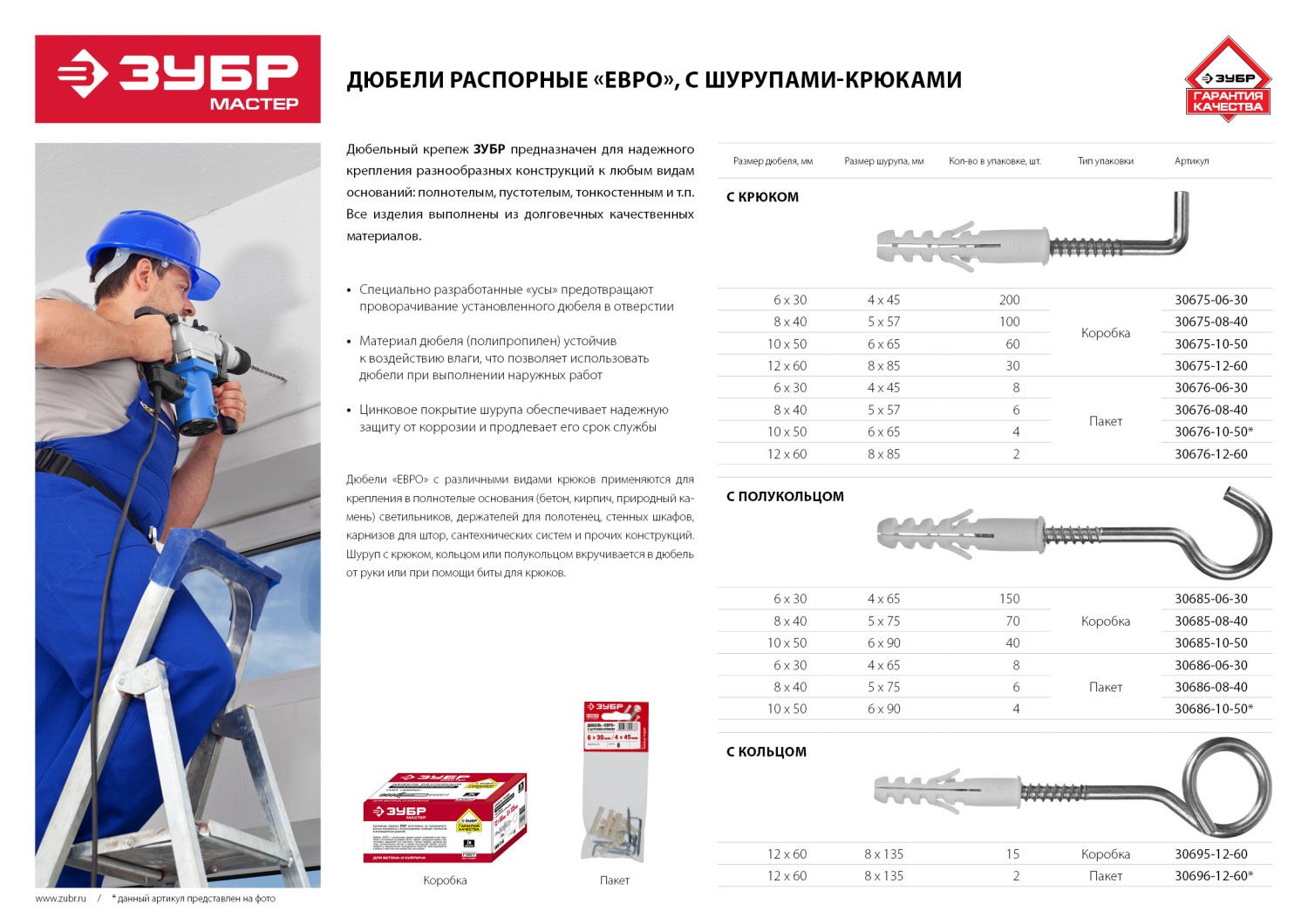 Промоизображение 30676-12-60