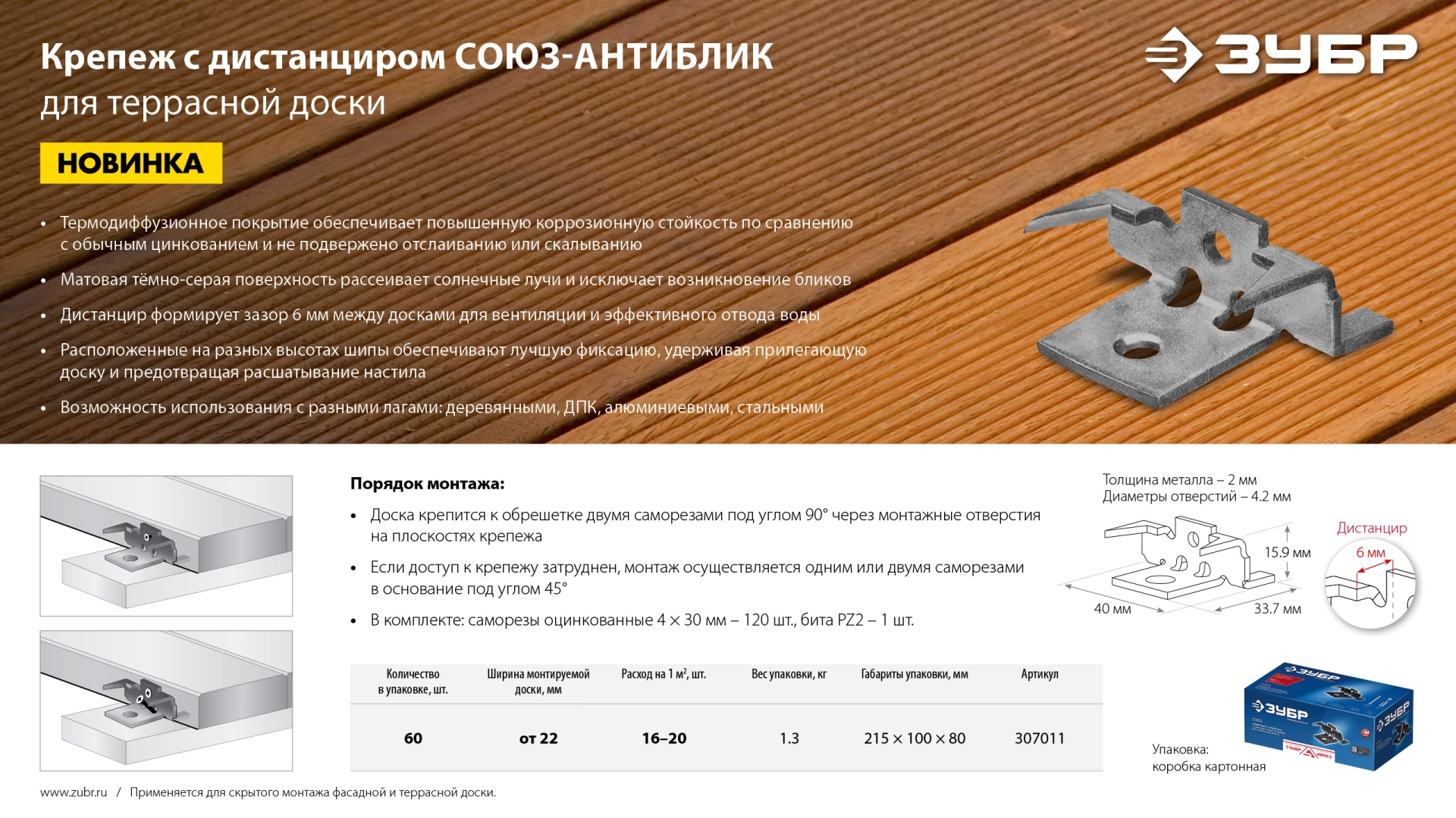 Промоизображение 307011