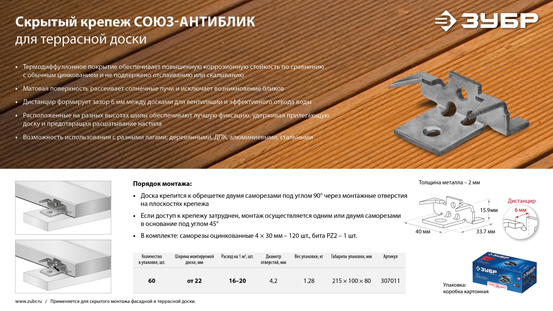 Промоизображение 307011