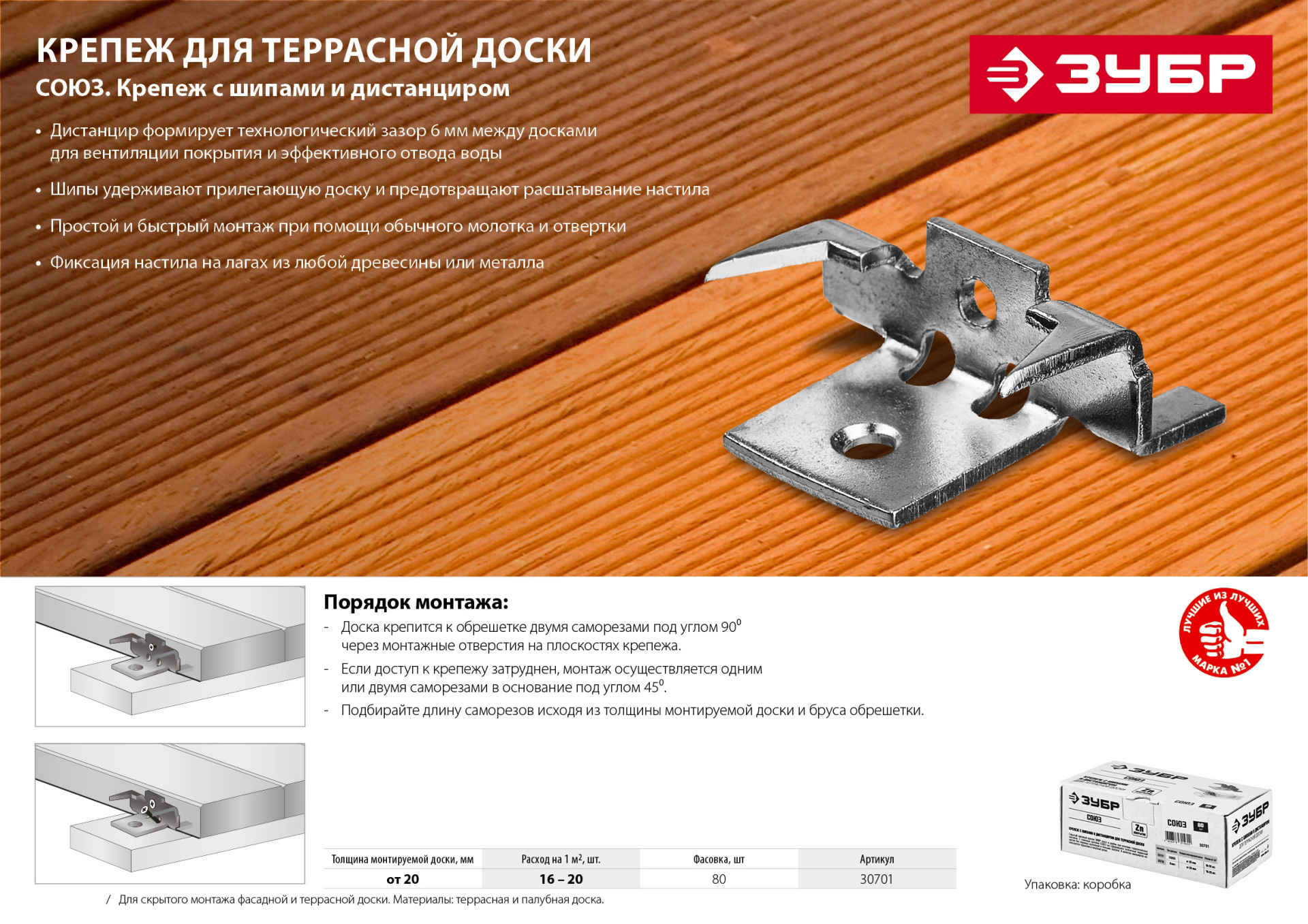 Промоизображение 30701
