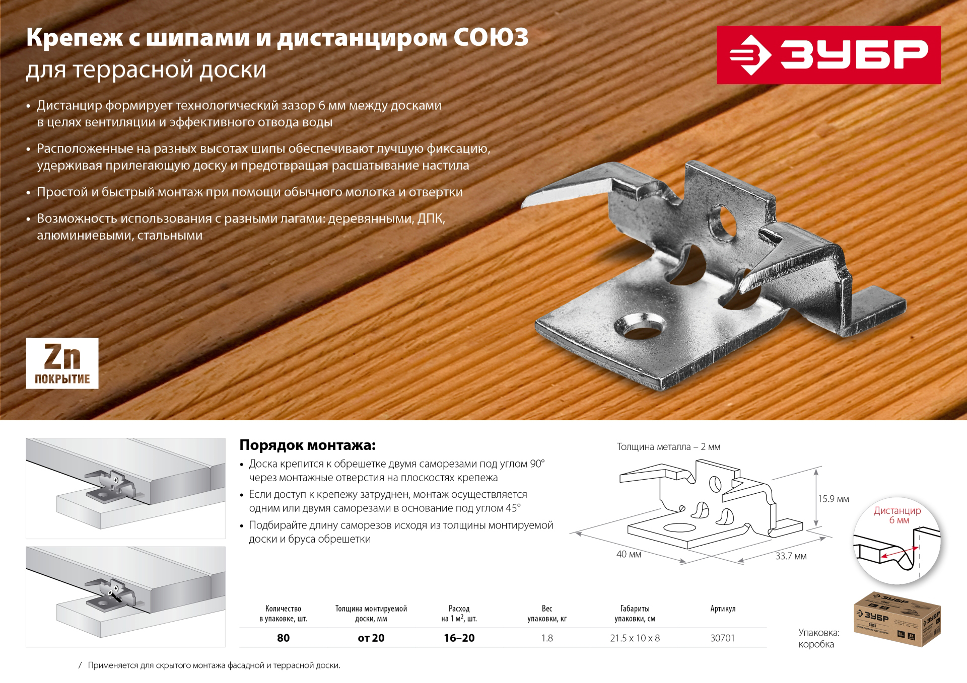 Промоизображение 30701