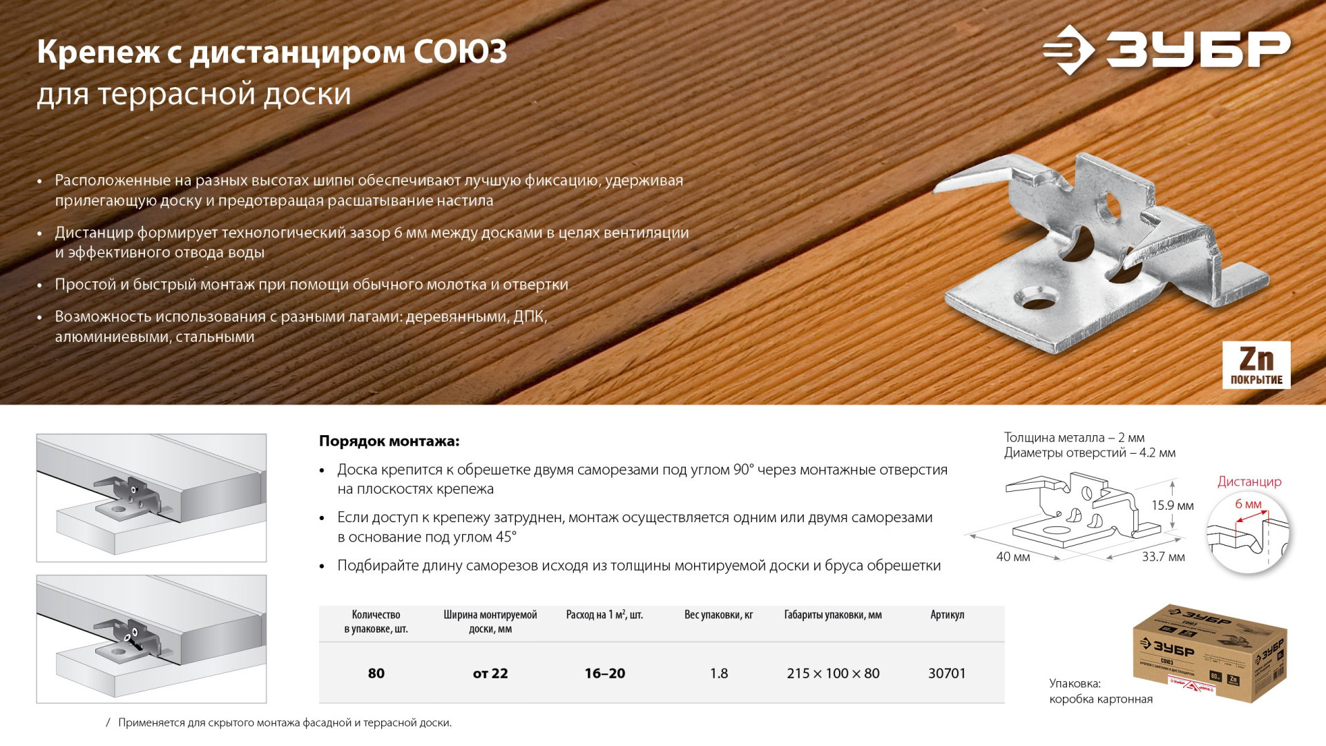 Промоизображение 30701