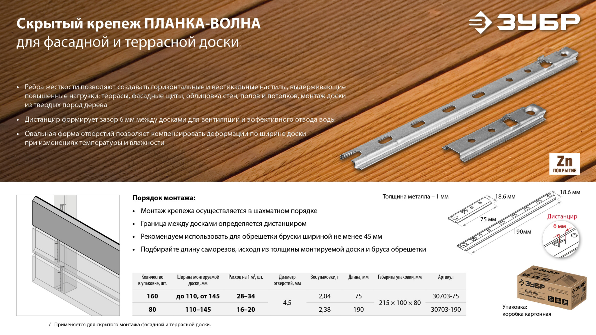 Промоизображение 30703-190