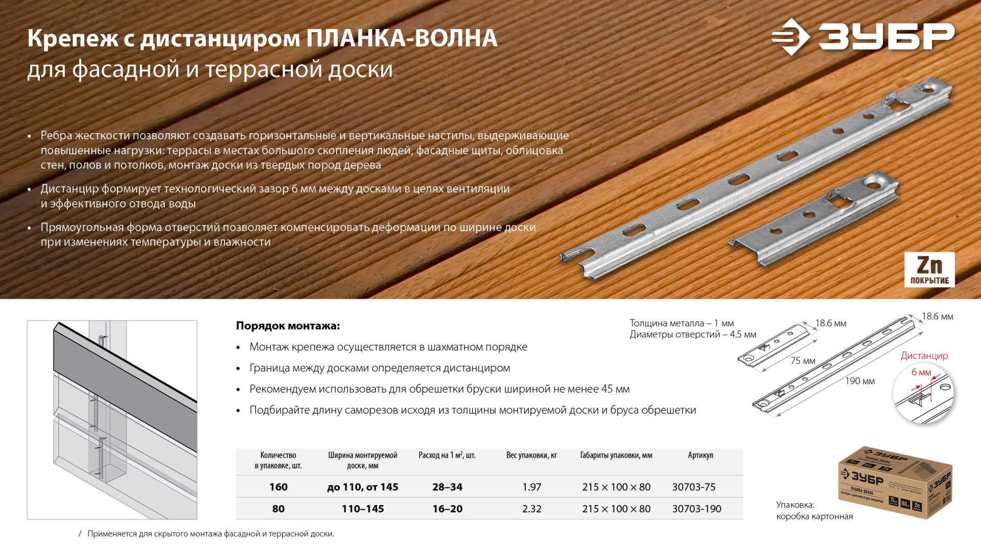 Промоизображение 30703-190
