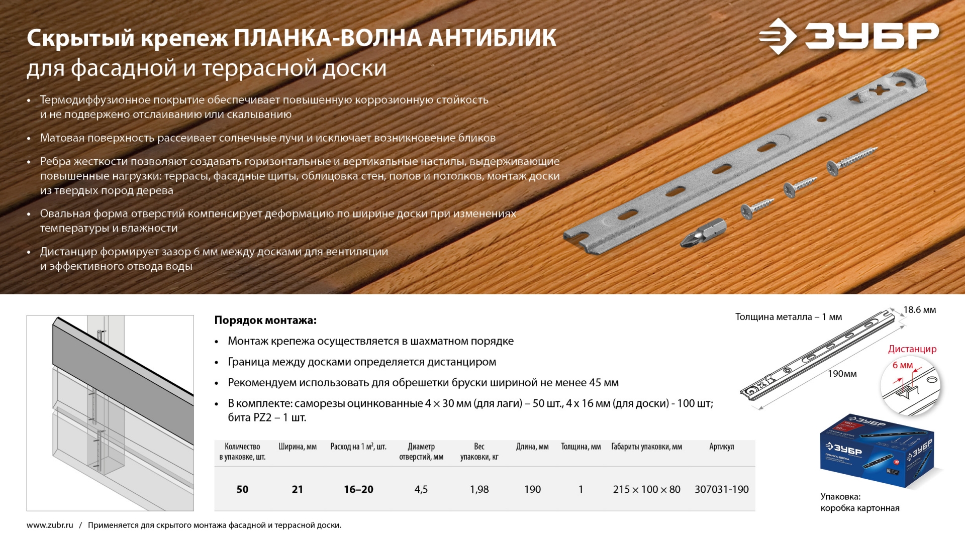 Промоизображение 307031-190