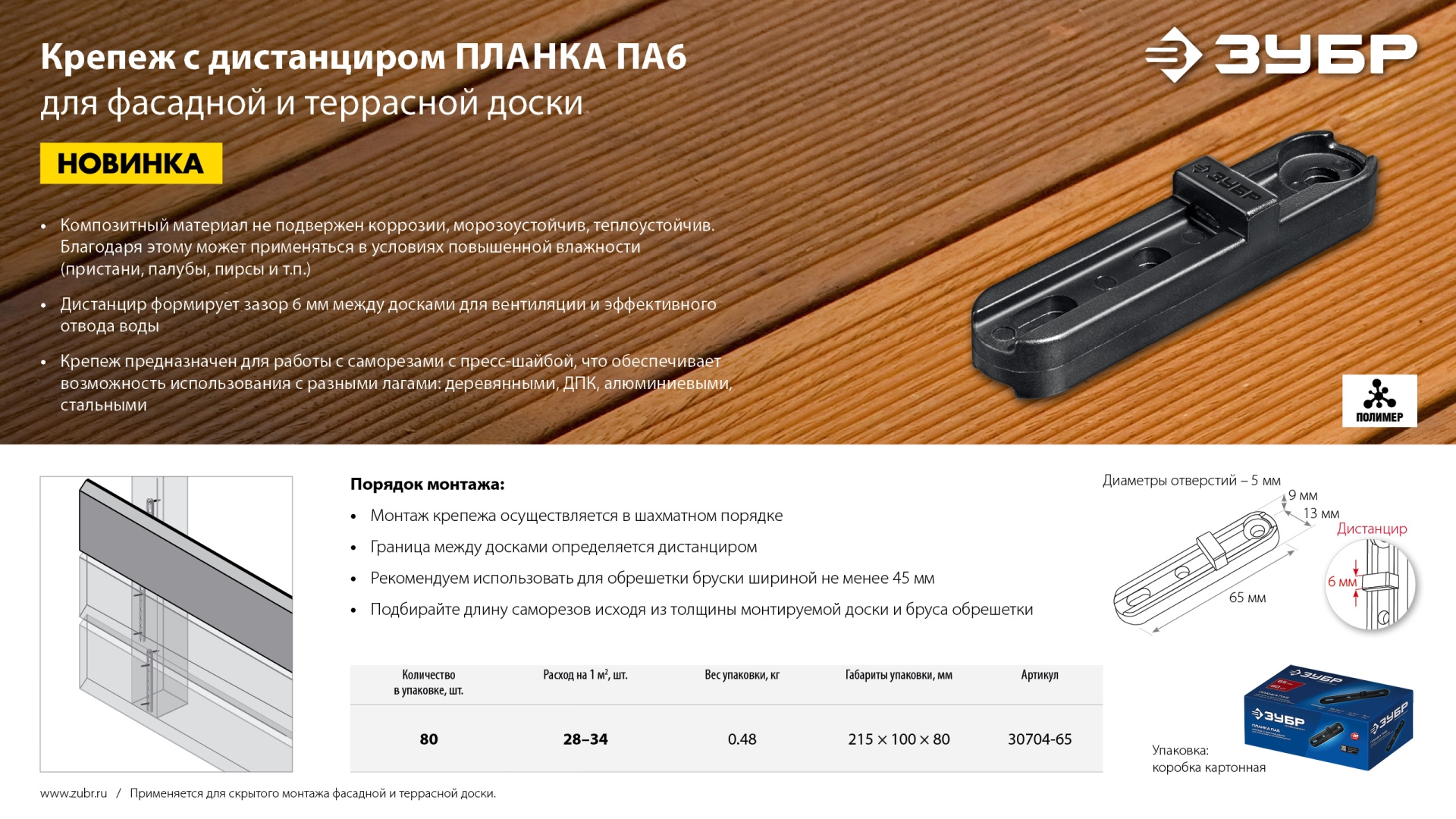Промоизображение 30704-65