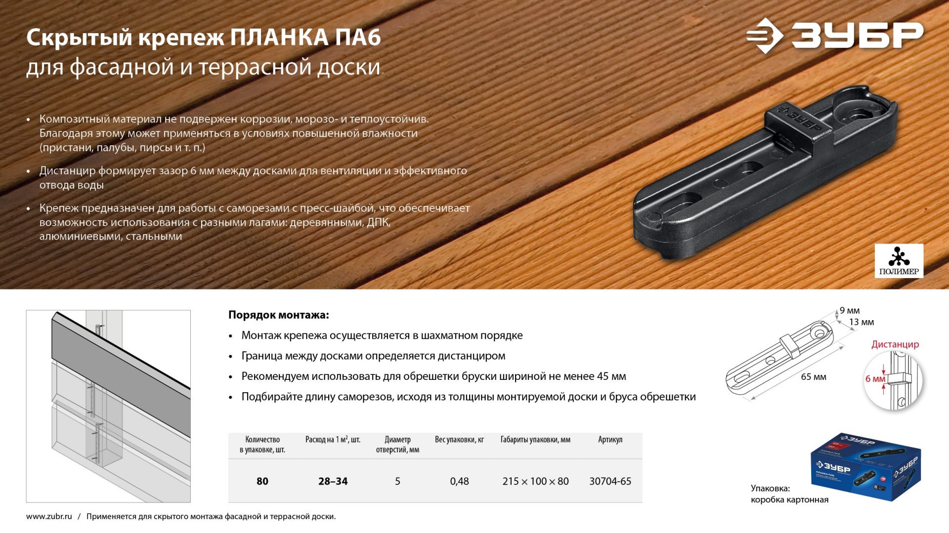 Промоизображение 30704-65