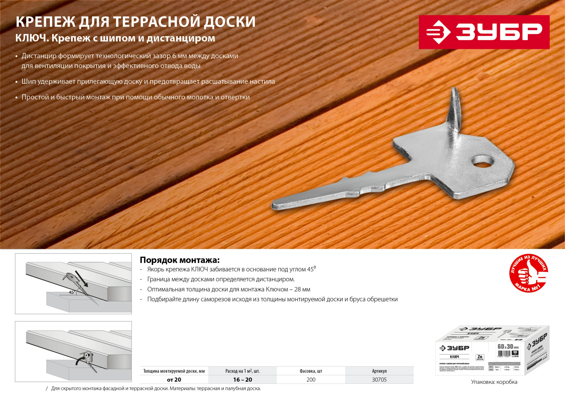 Промоизображение 30705