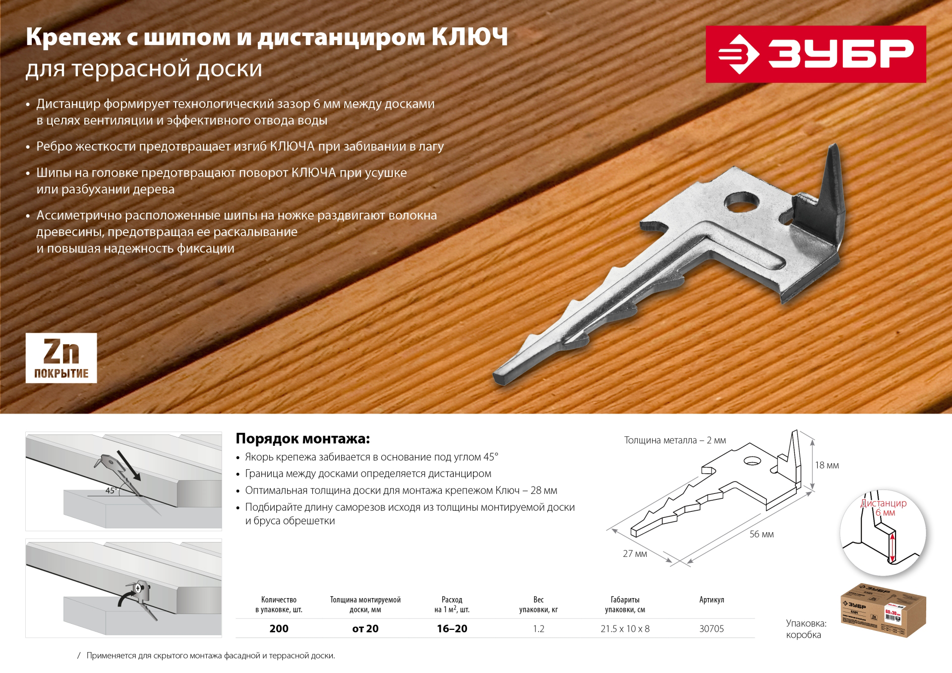 Промоизображение 30705