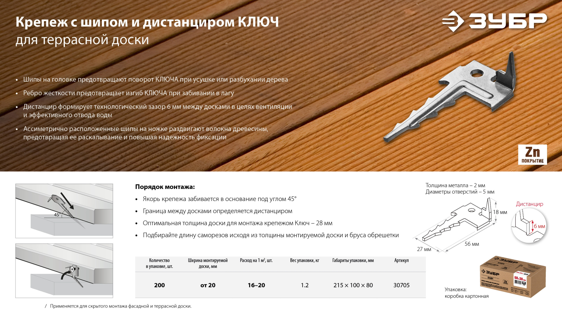 Промоизображение 30705