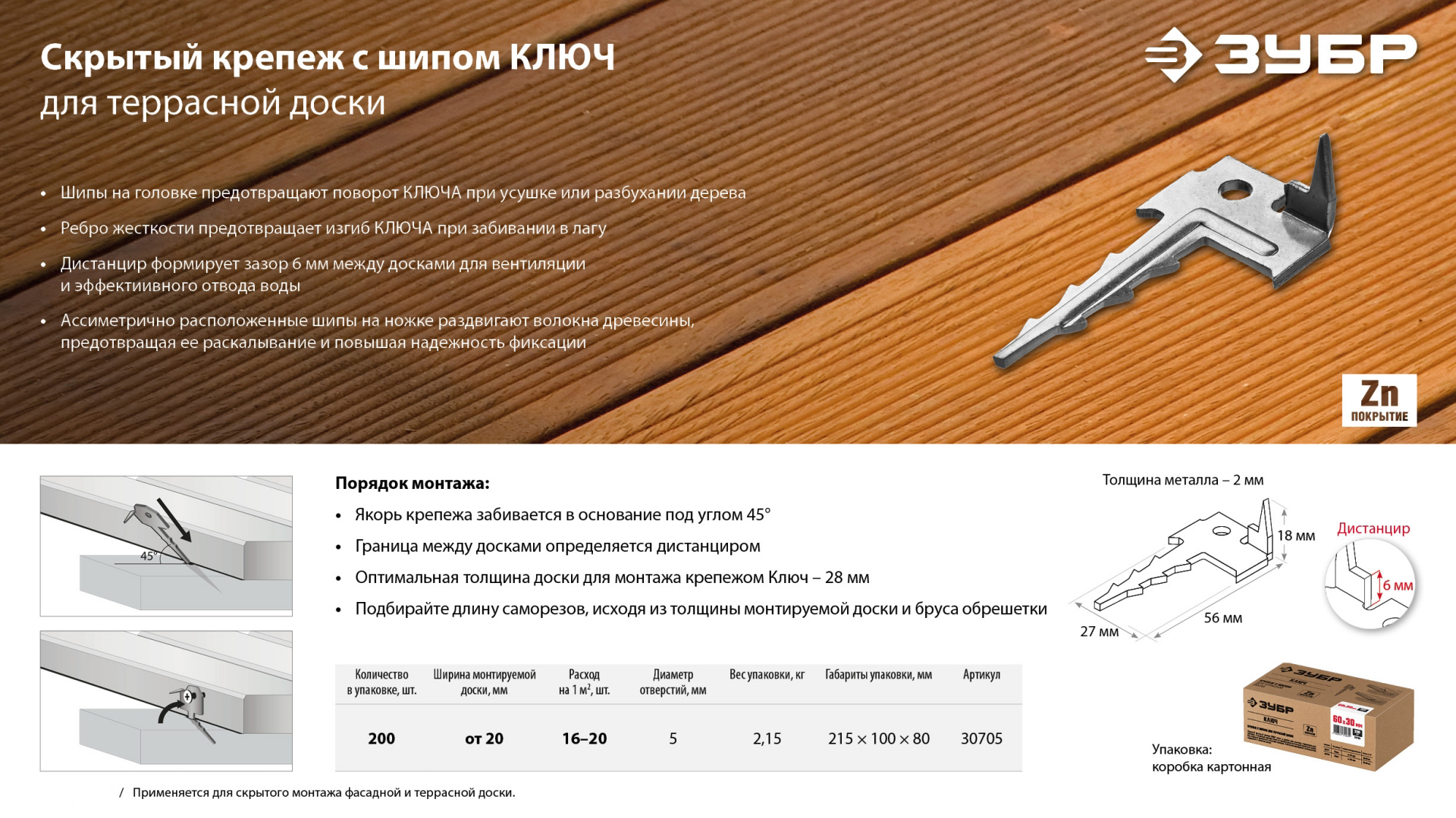 Промоизображение 30705