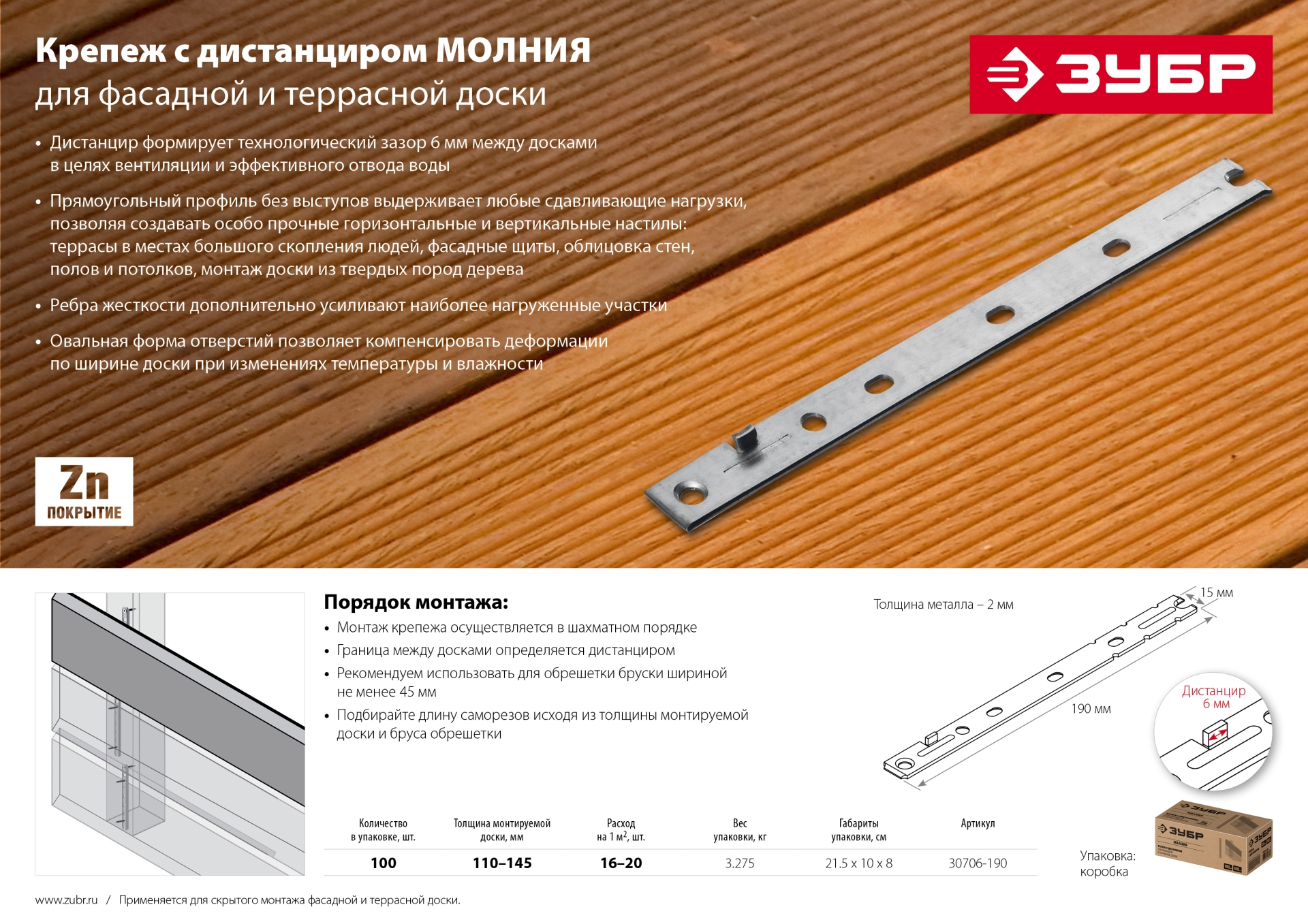 Промоизображение 30706-190