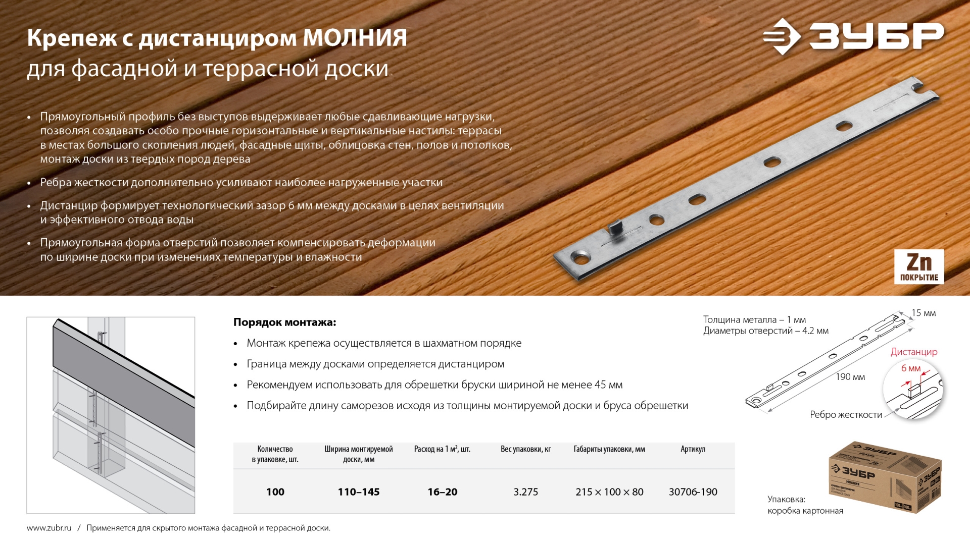 Промоизображение 30706-190