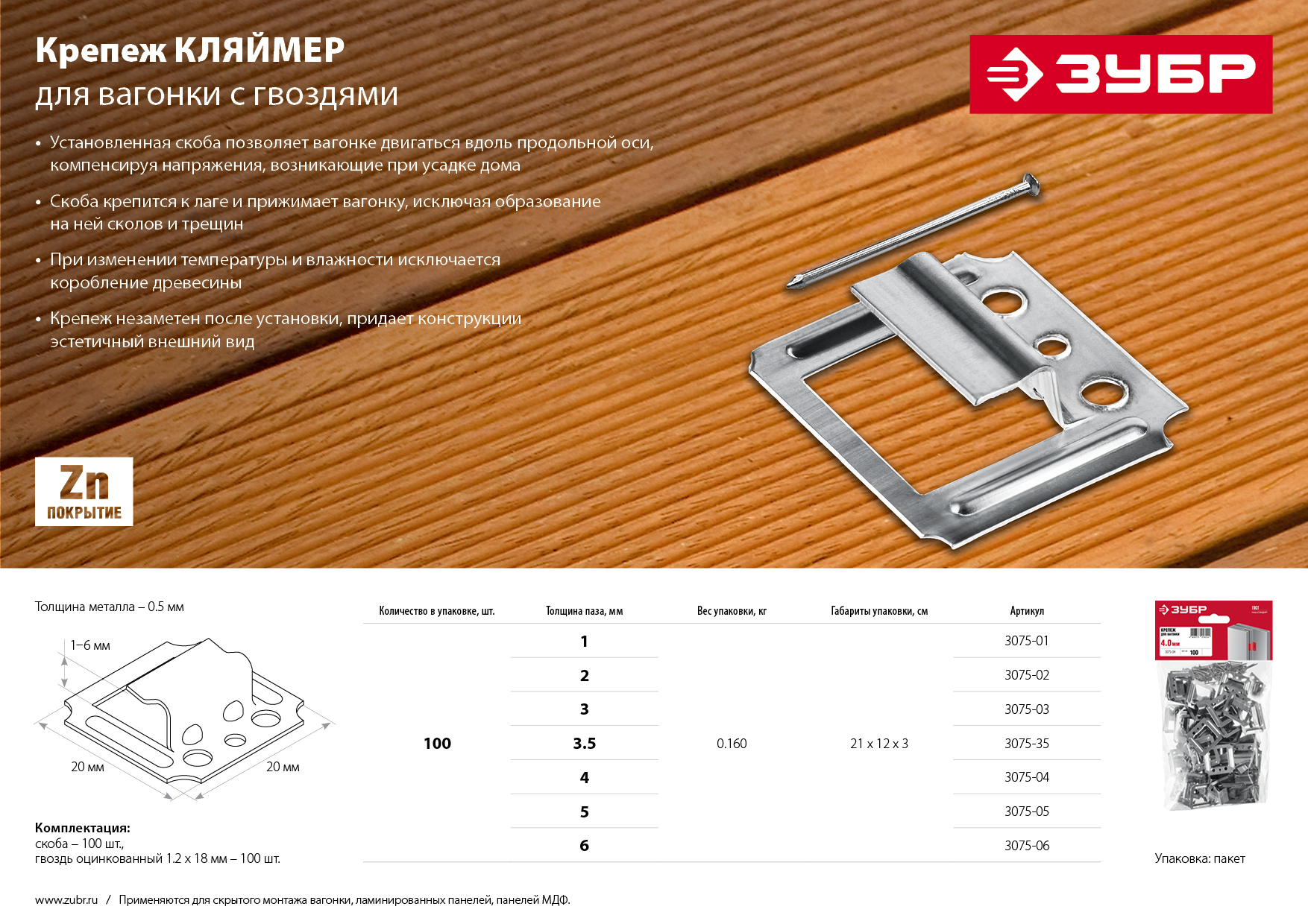 Промоизображение 3075-06