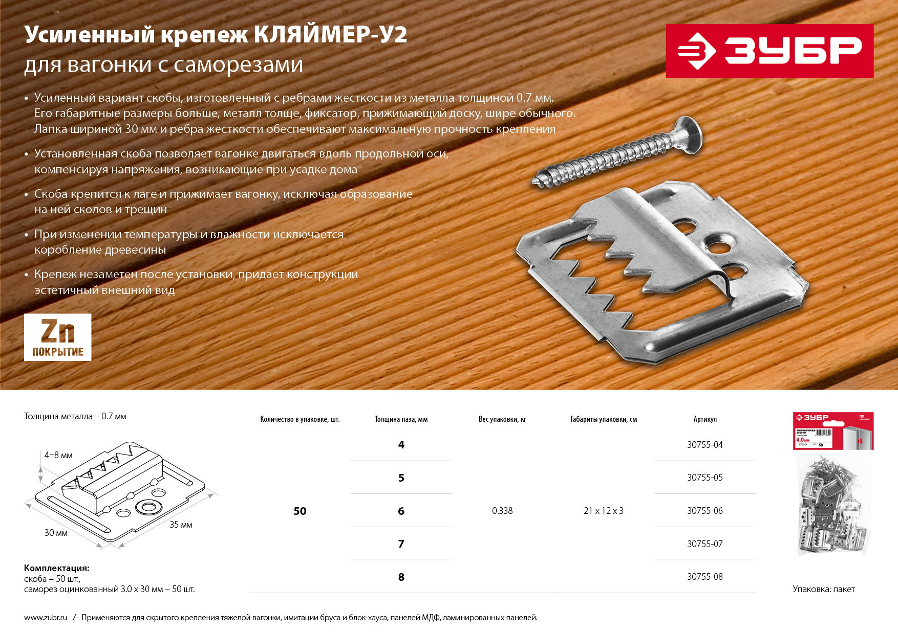 Промоизображение 30755-06