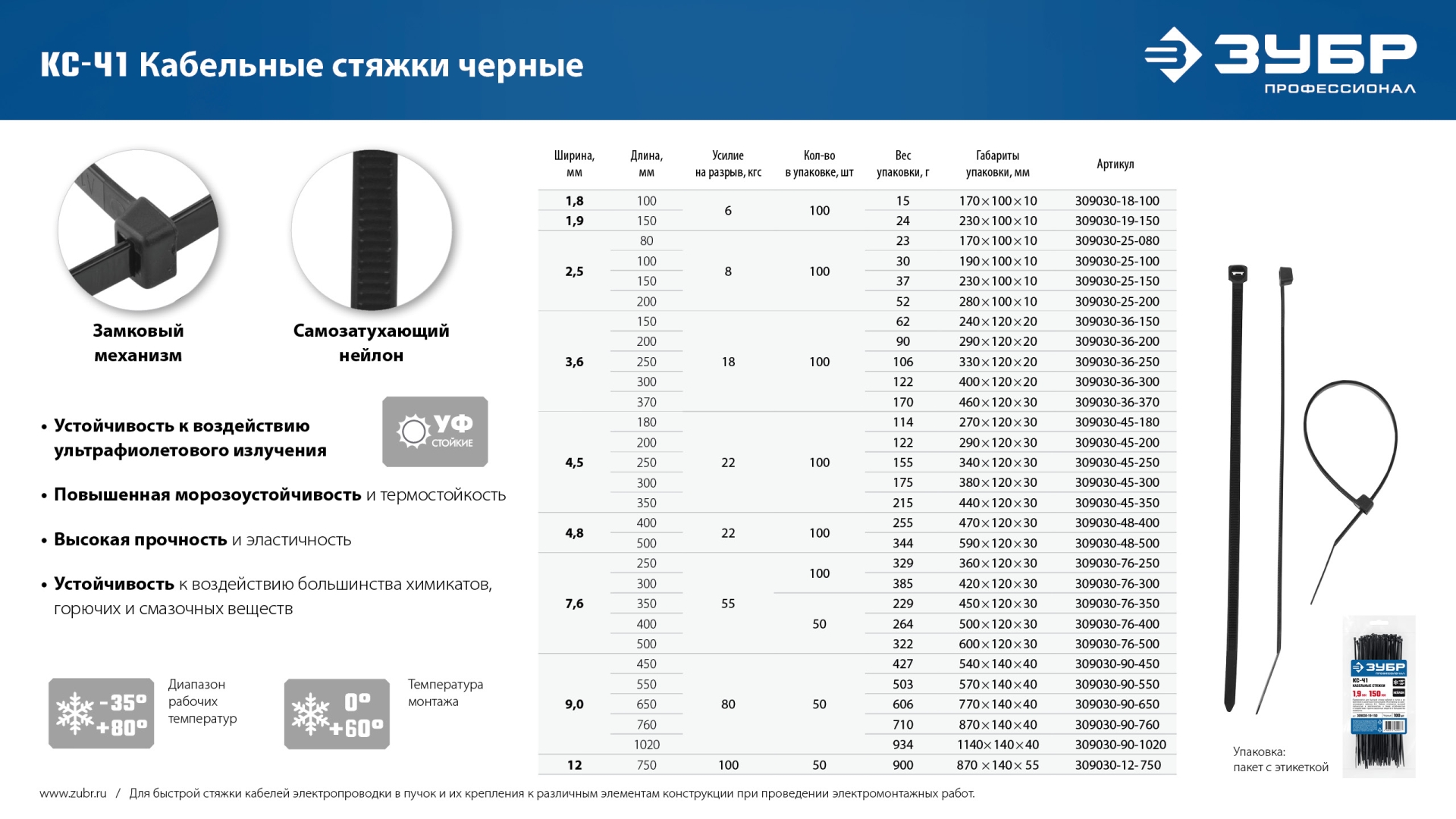 Промоизображение 309030-19-150