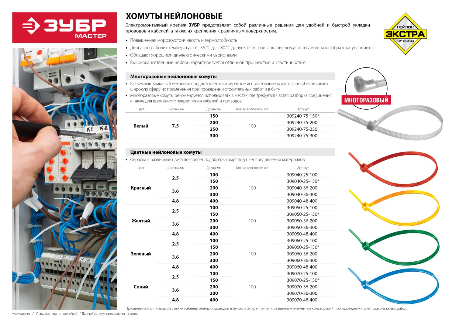 Промоизображение 309060-36-200