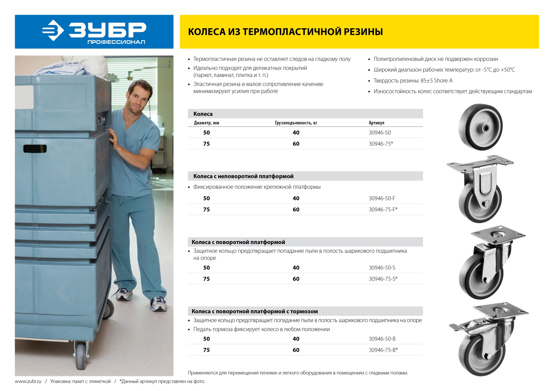 Промоизображение 30946-75