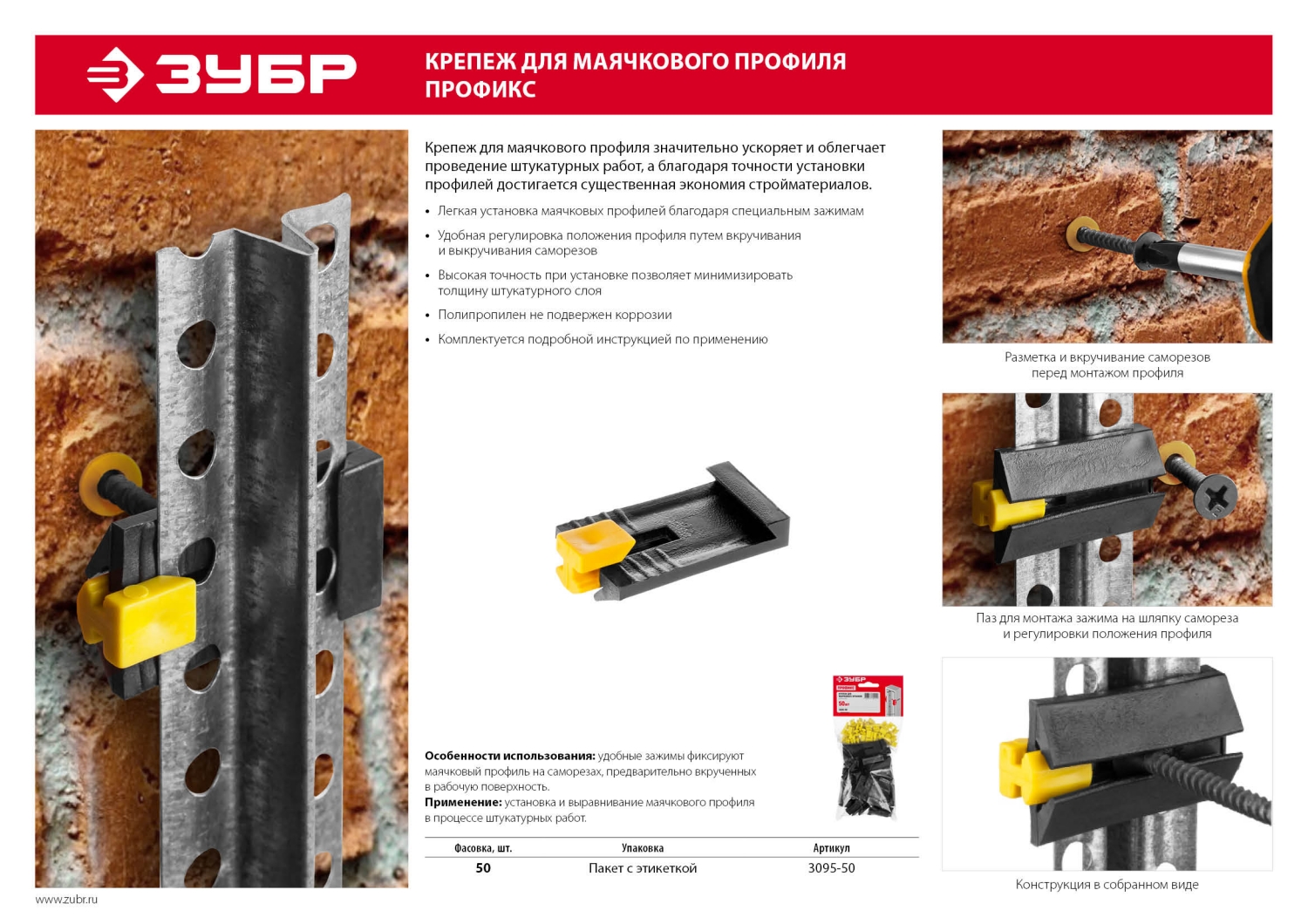 Промоизображение 3095-50