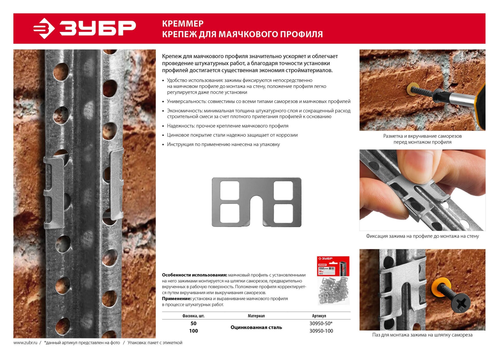 Промоизображение 30950-100