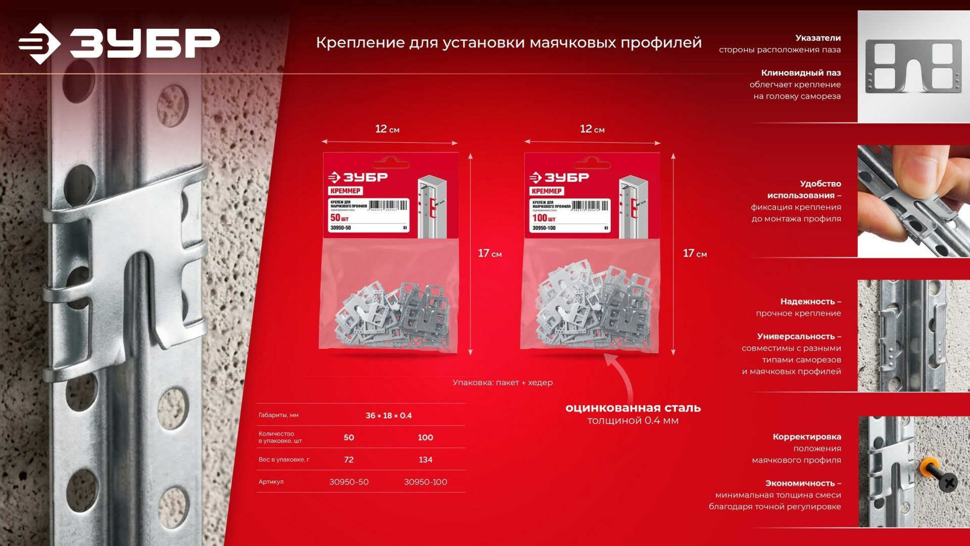 Промоизображение 30950-100_z02