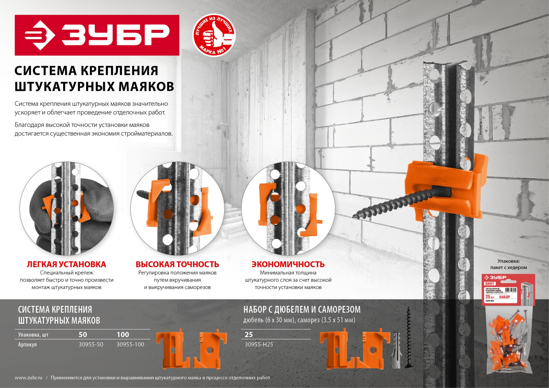 Промоизображение 30955-Н25