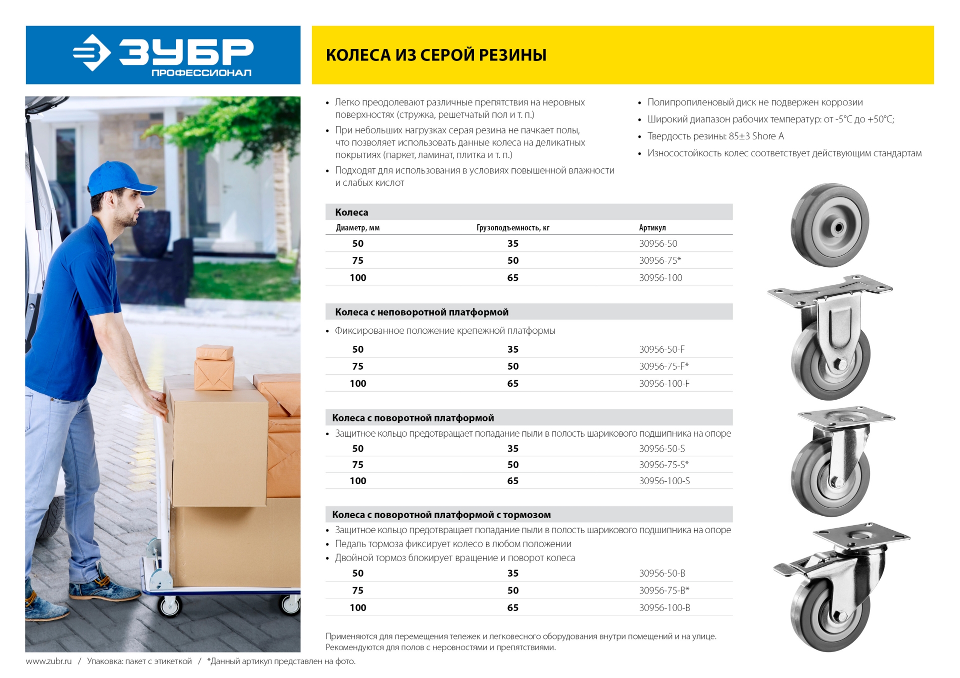Промоизображение 30956-75