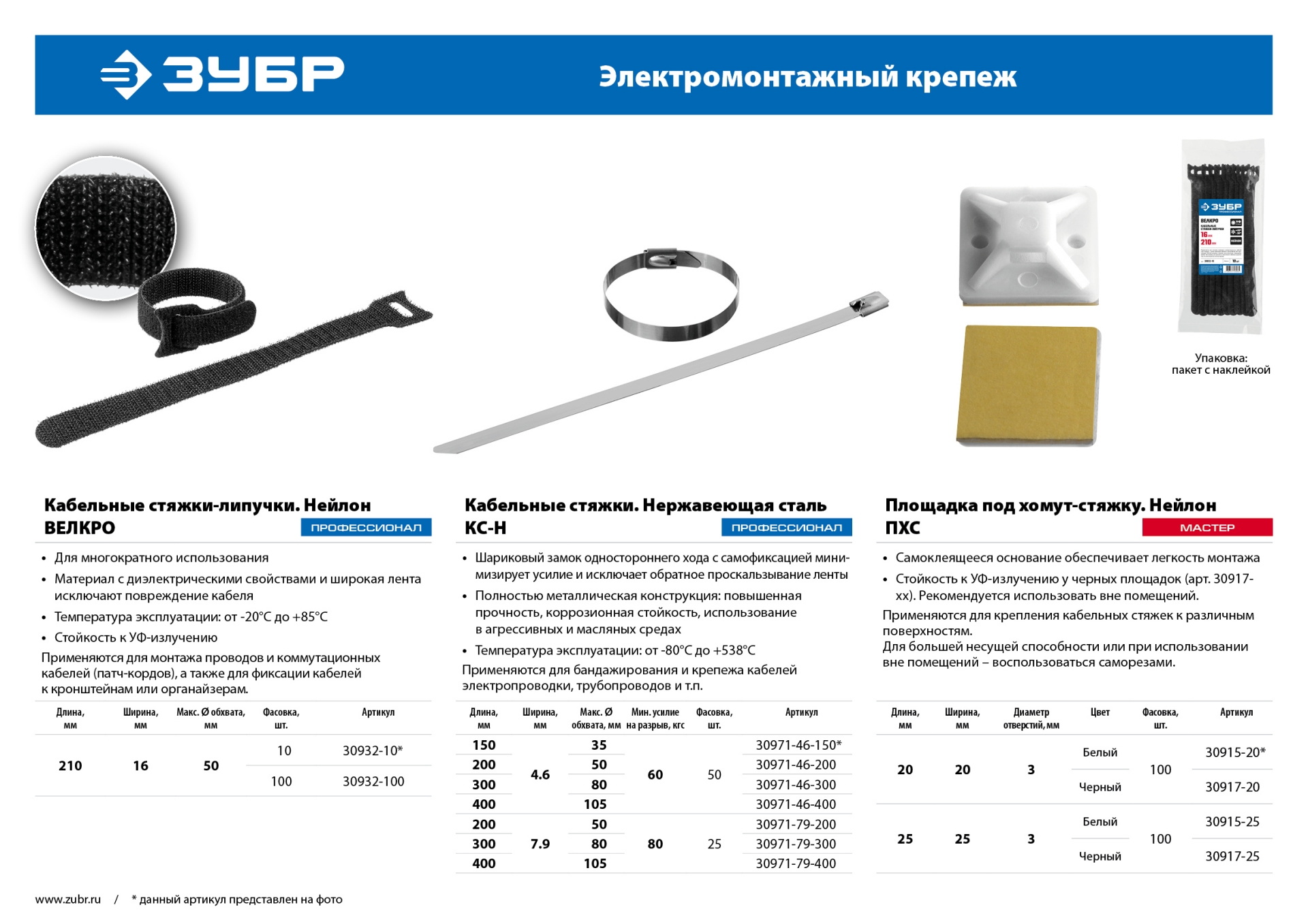 Промоизображение 30971-46-200