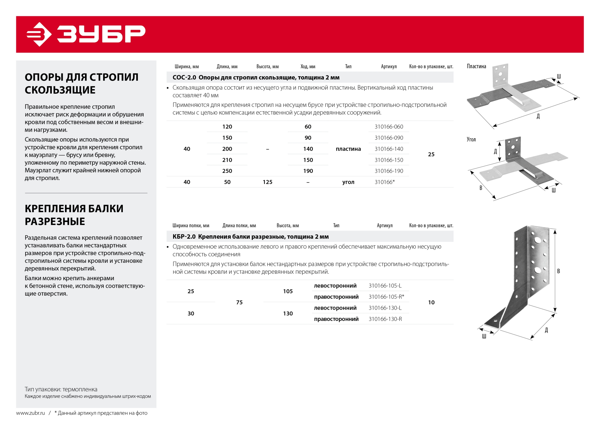 Промоизображение 310166-140