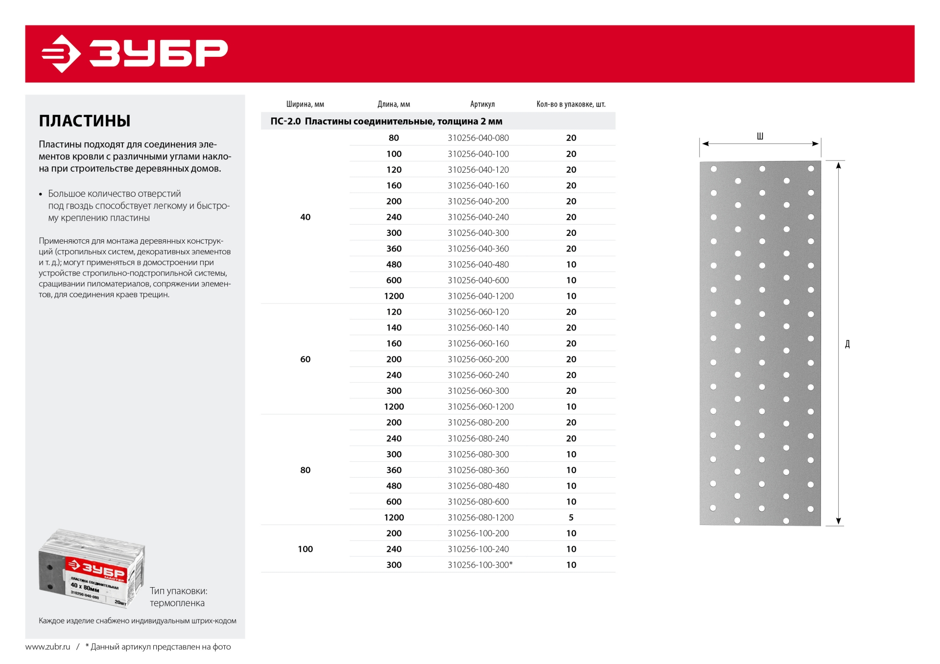 Промоизображение 310256-040-300