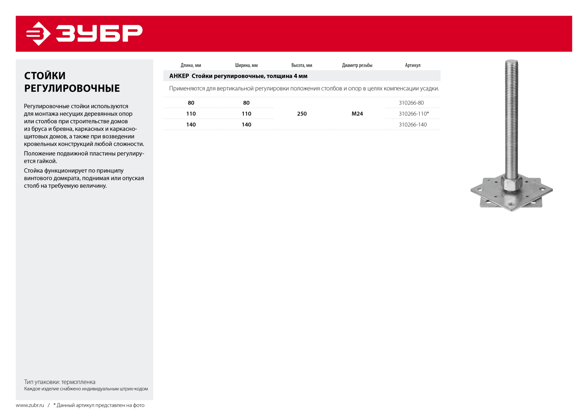 Промоизображение 310266-140