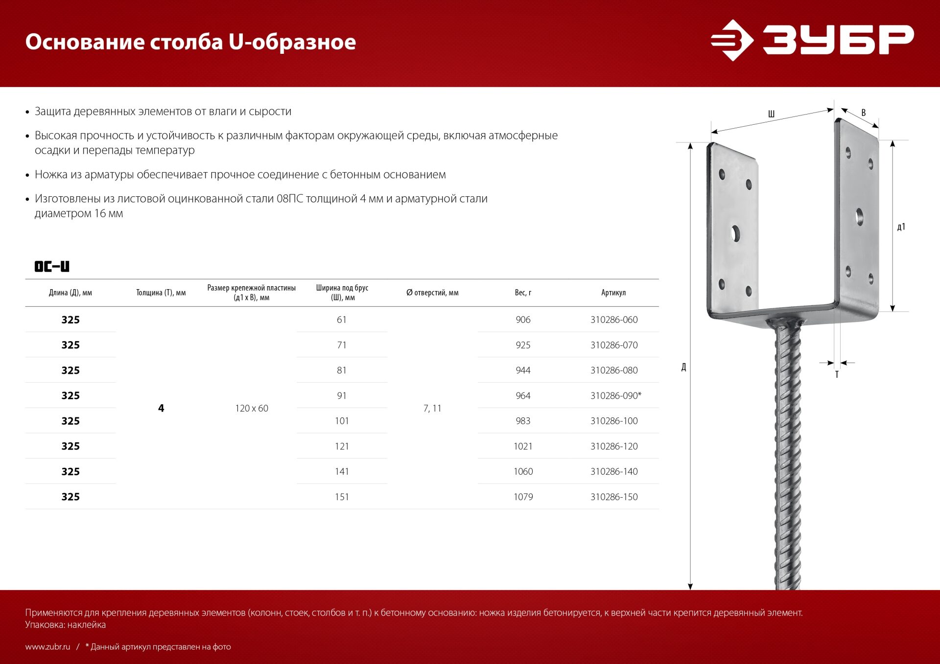 Промоизображение 310286-090