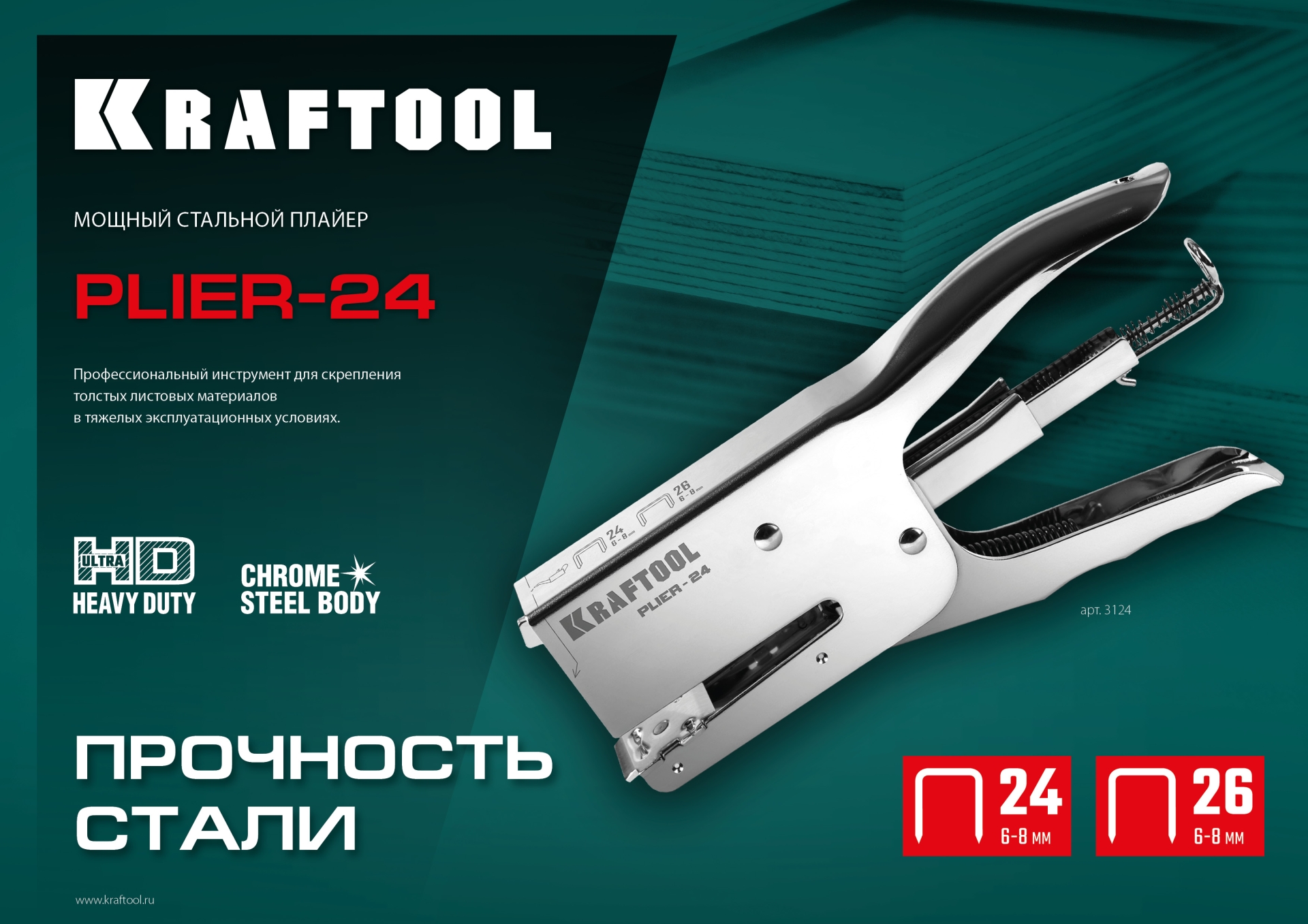 Промоизображение 3124
