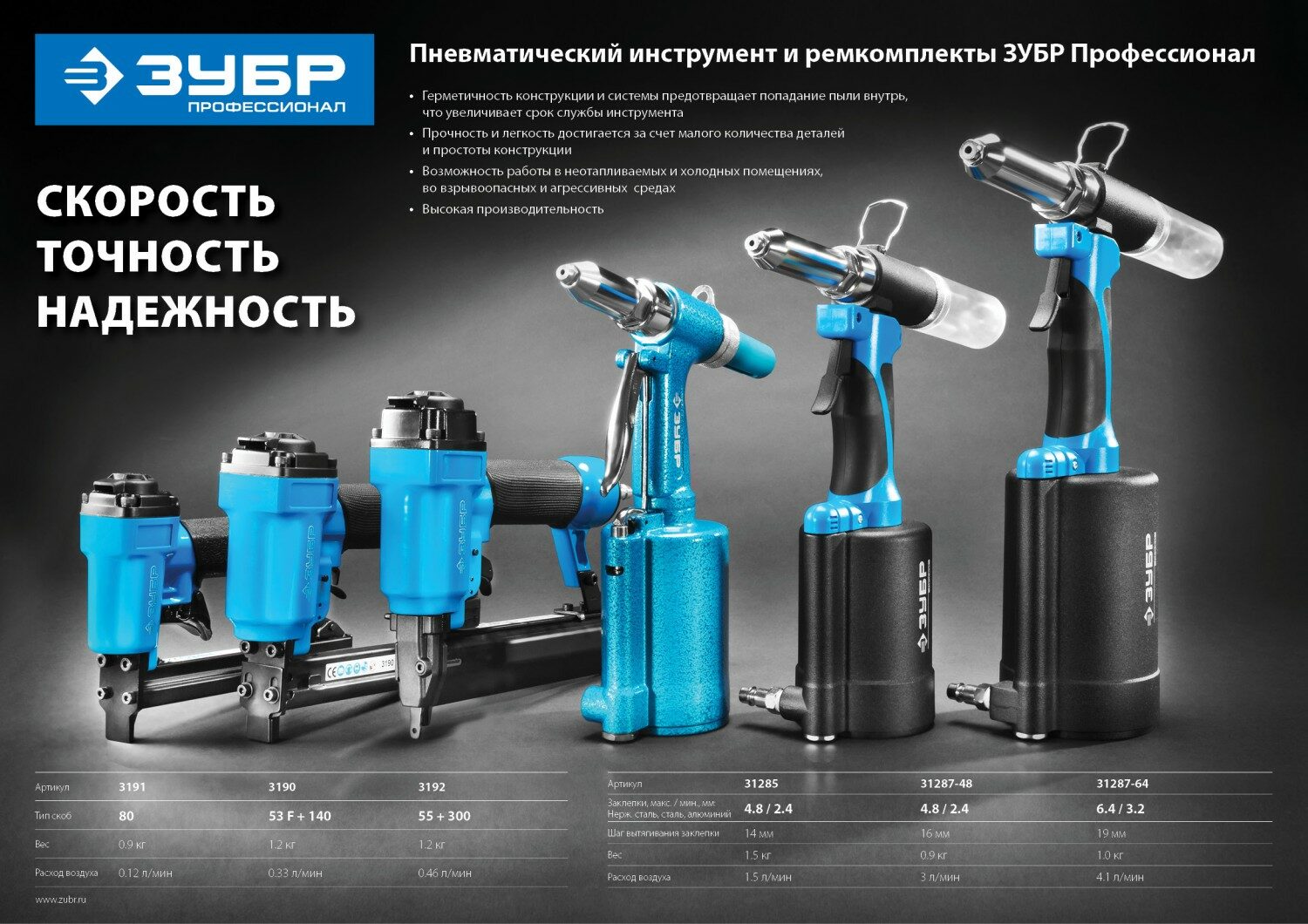 Промоизображение 31287-48-РК