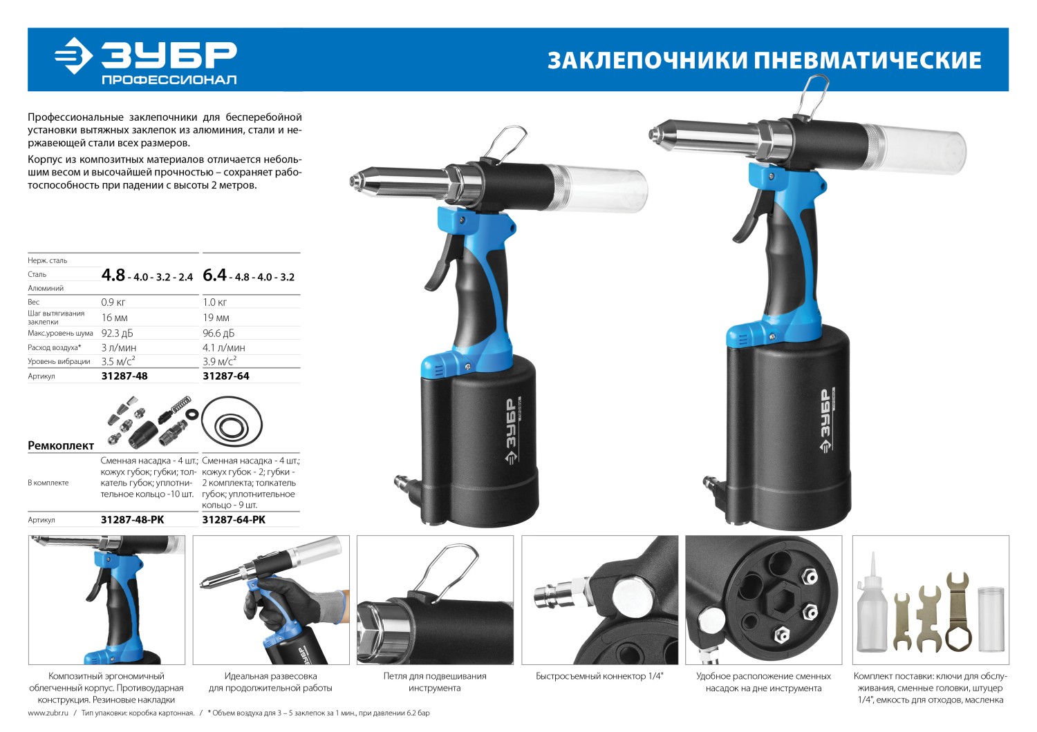 Промоизображение 31287-48-РК