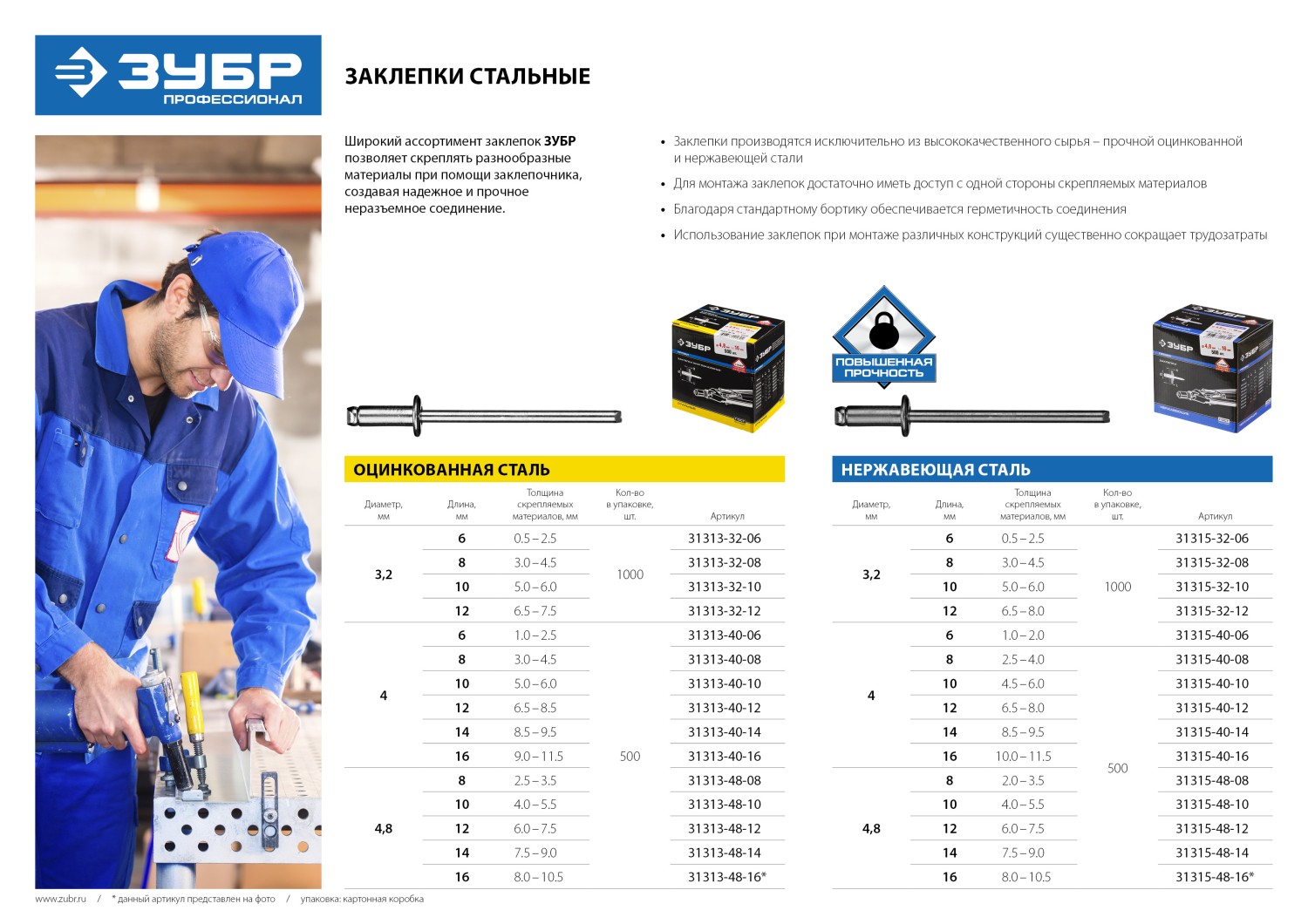 Промоизображение 31315-32-12
