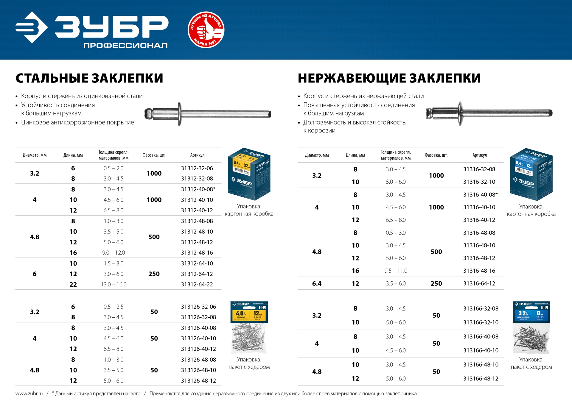 Промоизображение 31316-48-10
