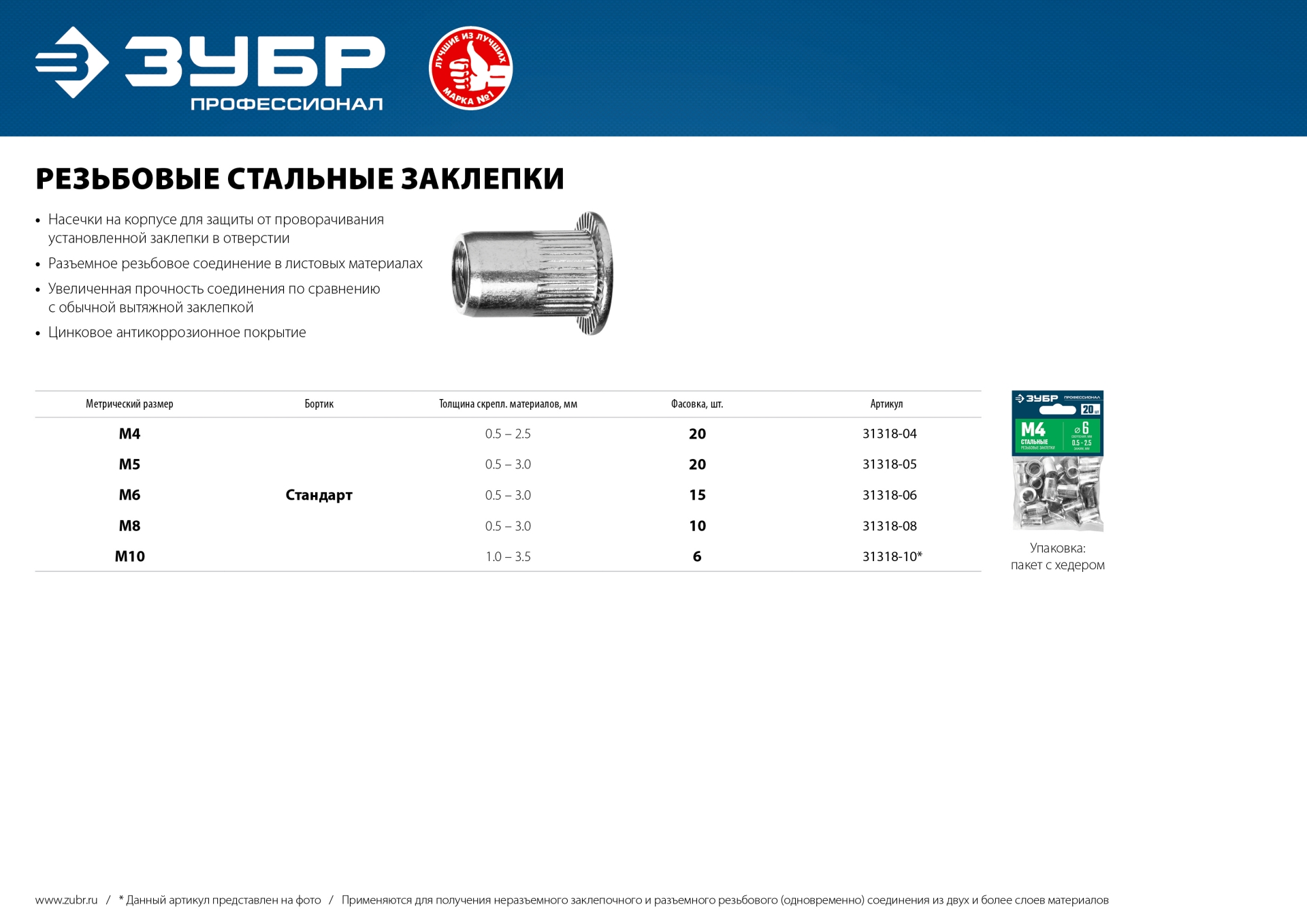 Промоизображение 31318-08