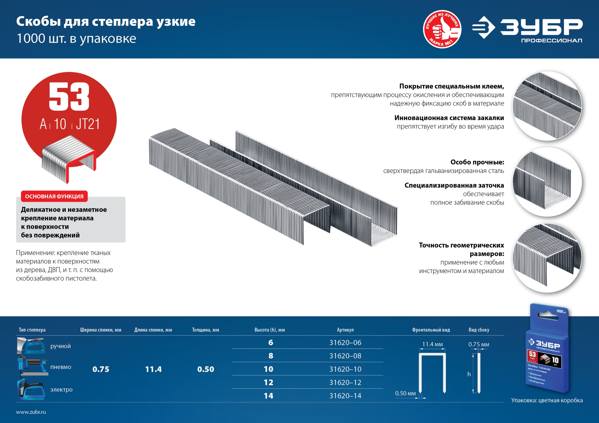 Промоизображение 31620-12_z01